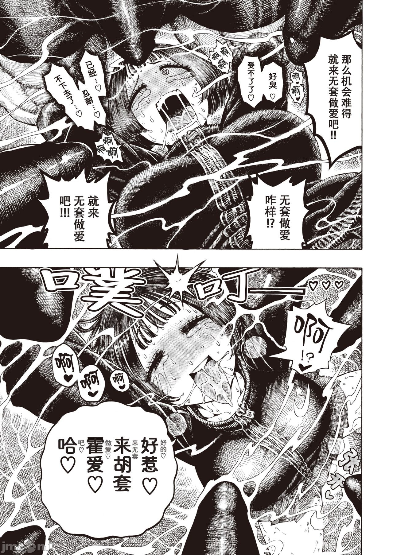 hirune 作品合集 page 89