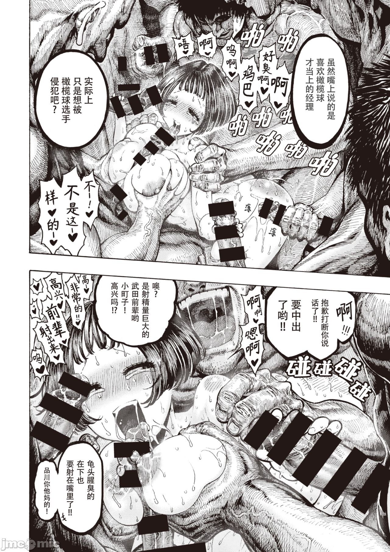 hirune 作品合集 page 92