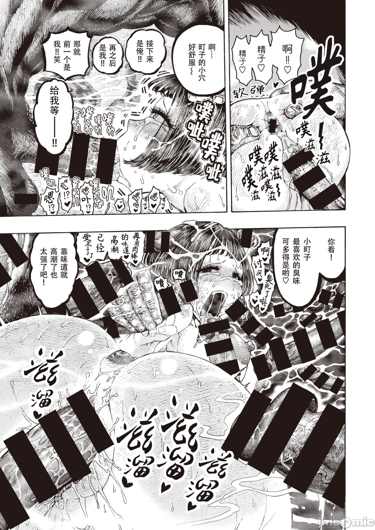 hirune 作品合集 page 93