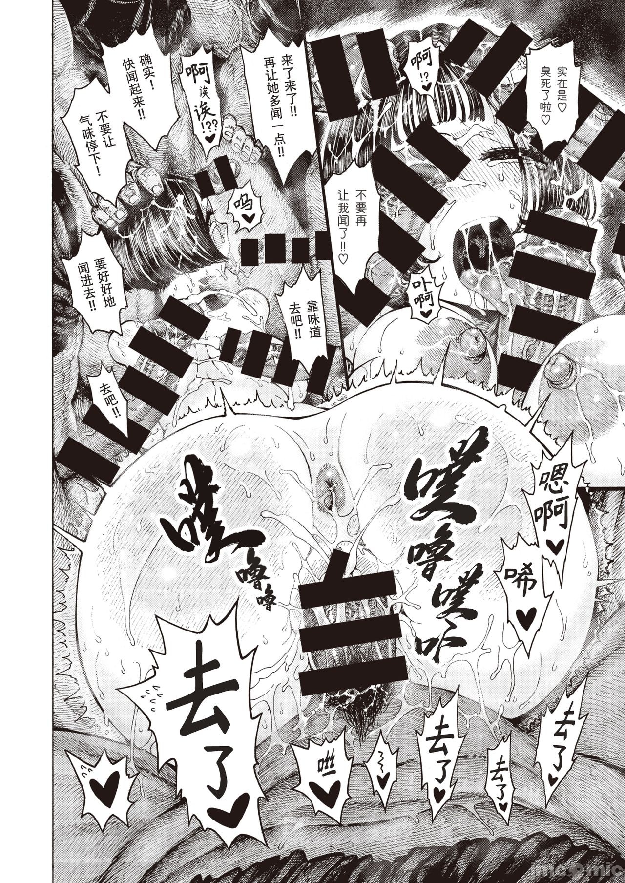 hirune 作品合集 page 94