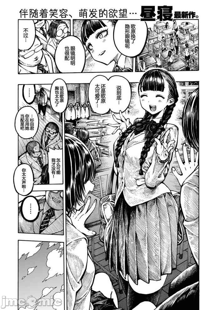 hirune 作品合集 page 99