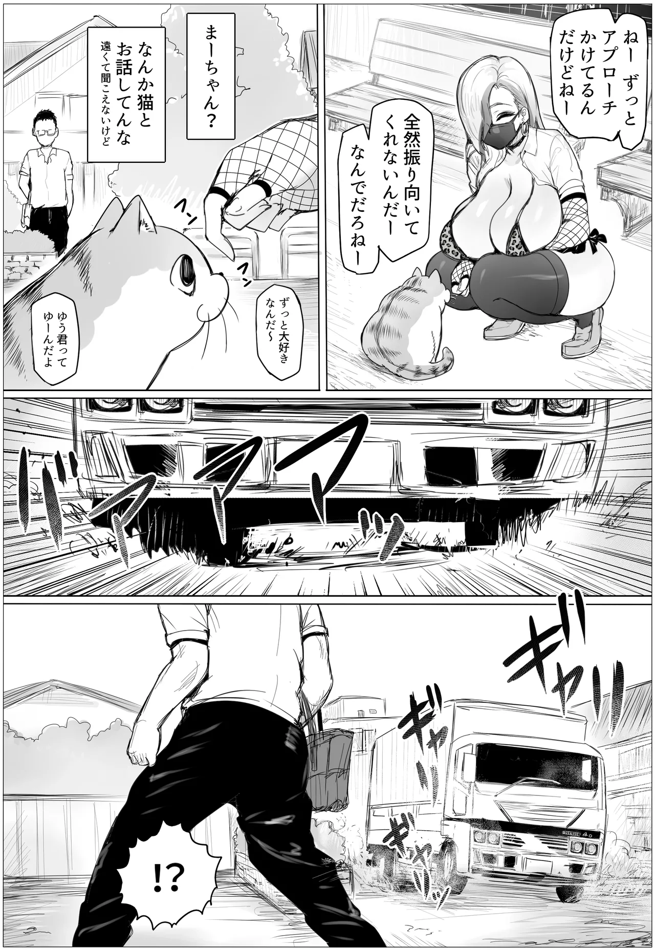 Hisashiburi ni Saikai Shita Osananajimi ga Mucchimuchi Gal ni Natten dakedo page 10