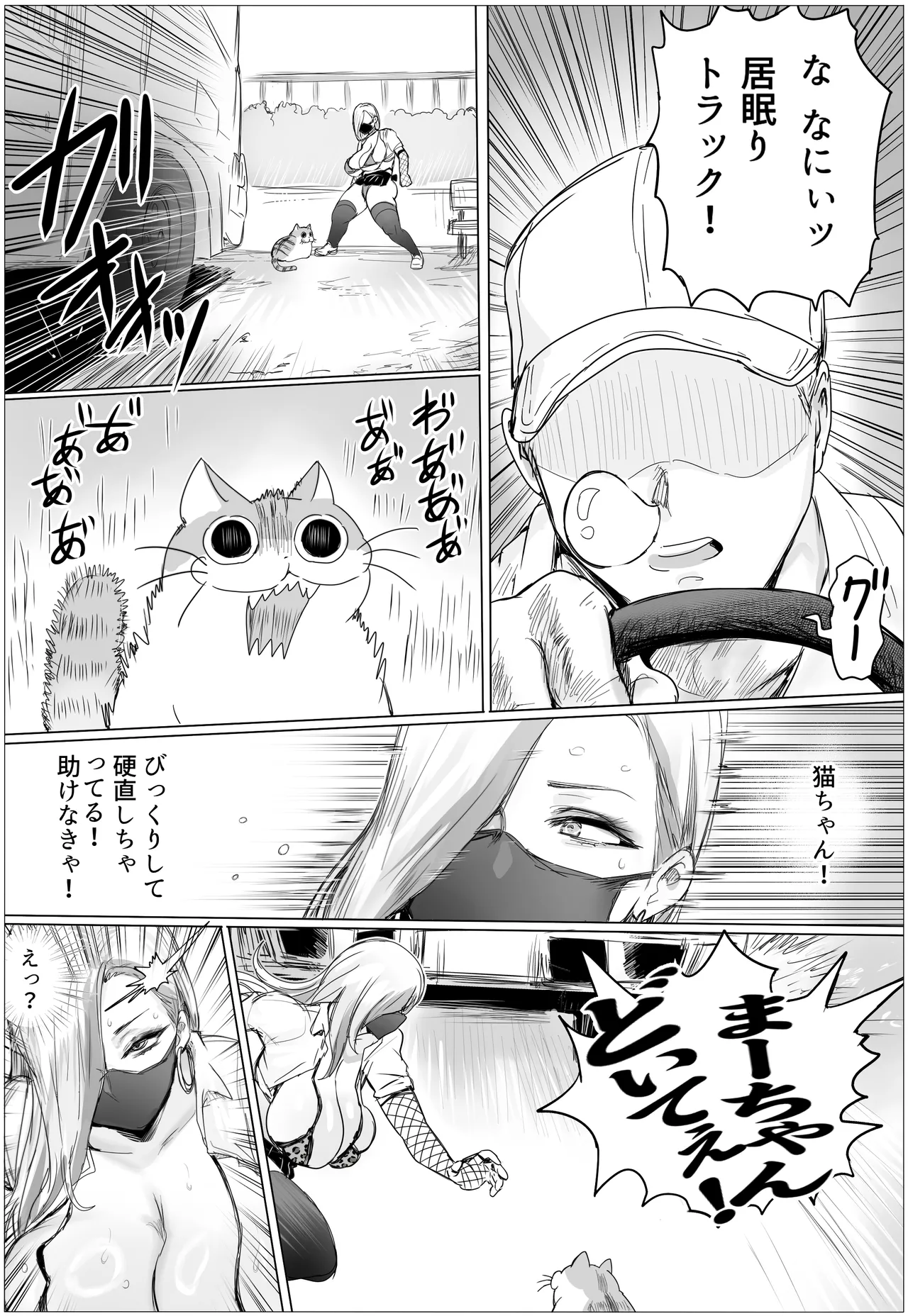 Hisashiburi ni Saikai Shita Osananajimi ga Mucchimuchi Gal ni Natten dakedo page 11