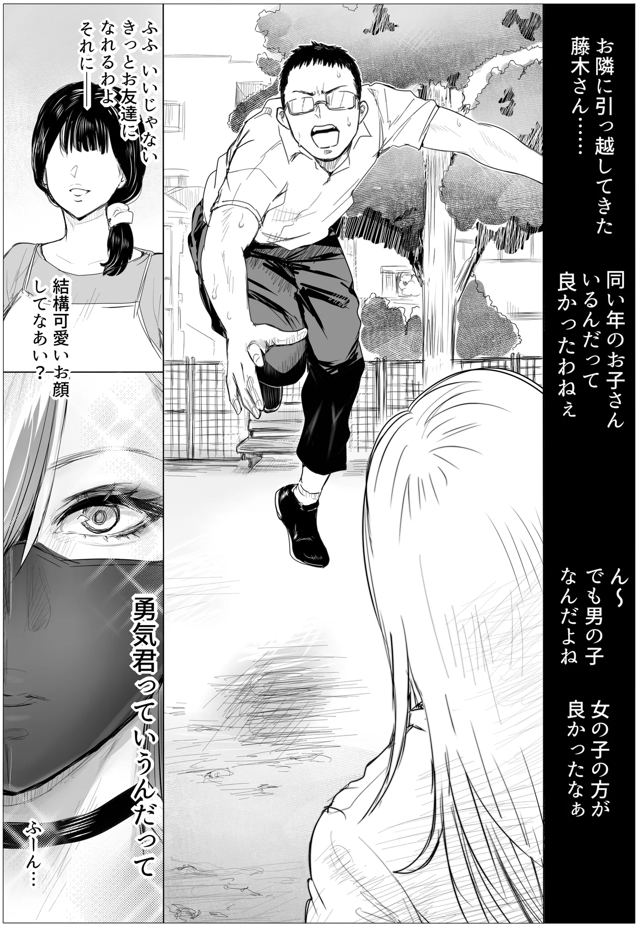 Hisashiburi ni Saikai Shita Osananajimi ga Mucchimuchi Gal ni Natten dakedo page 12