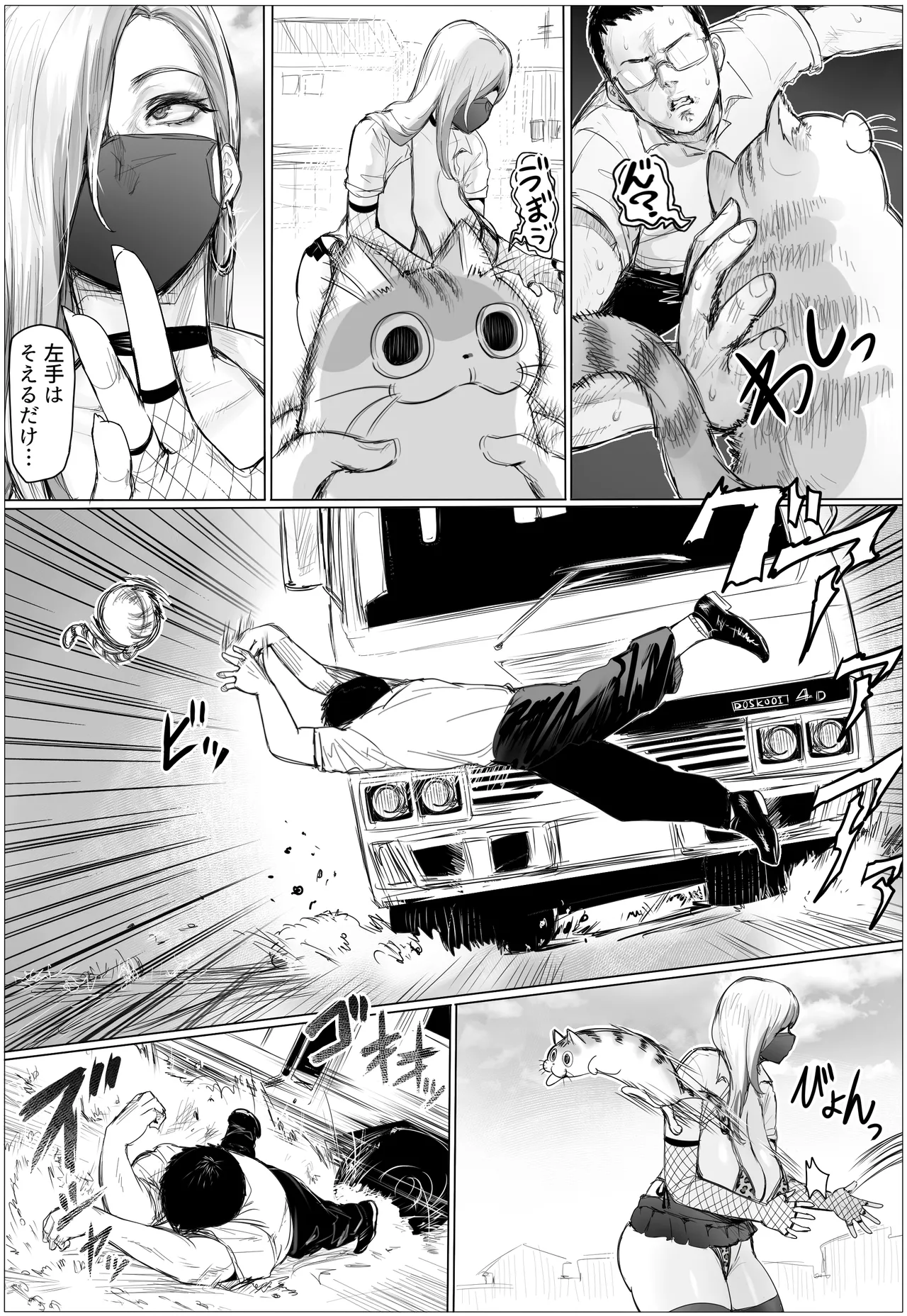 Hisashiburi ni Saikai Shita Osananajimi ga Mucchimuchi Gal ni Natten dakedo page 13