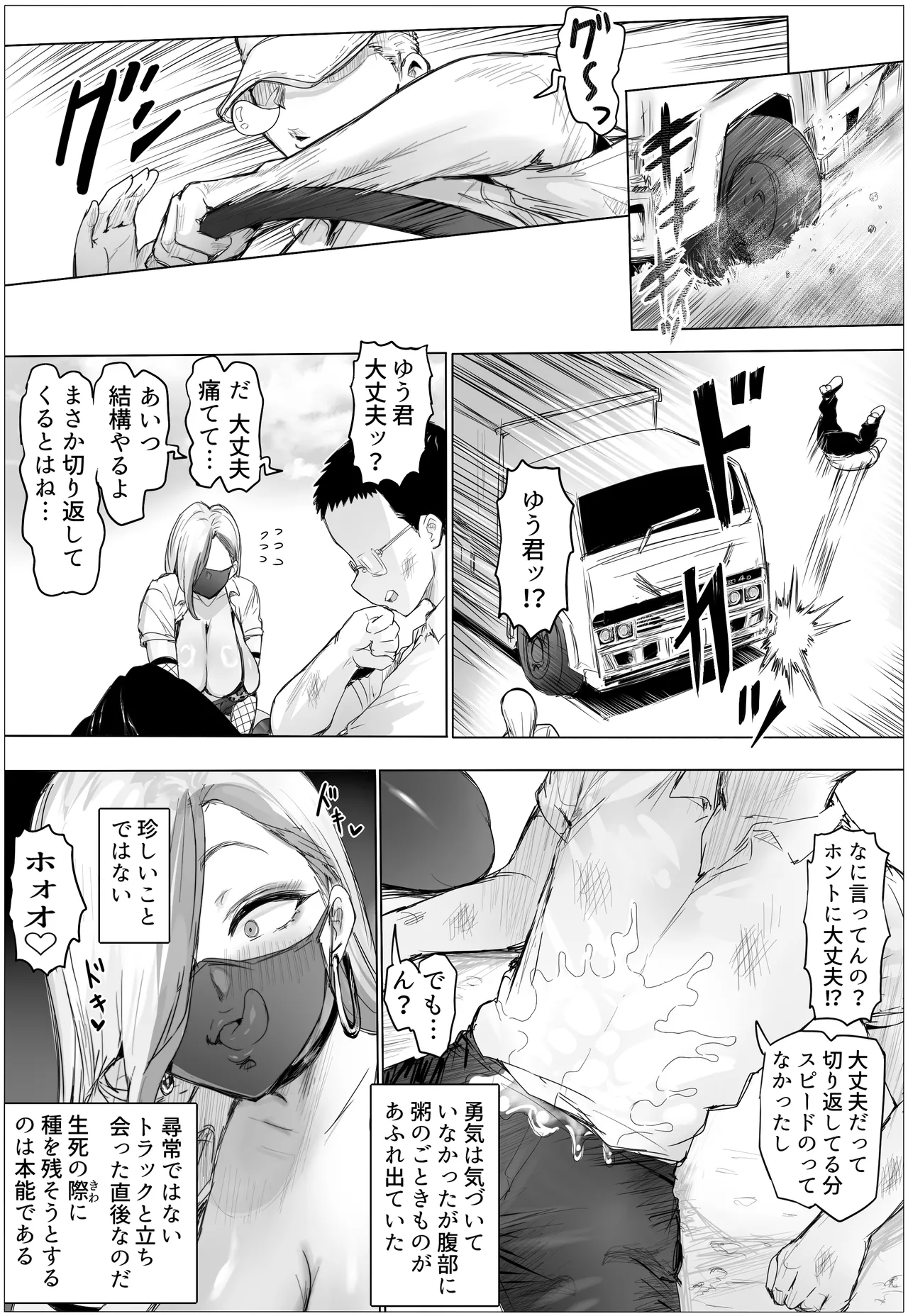 Hisashiburi ni Saikai Shita Osananajimi ga Mucchimuchi Gal ni Natten dakedo page 15