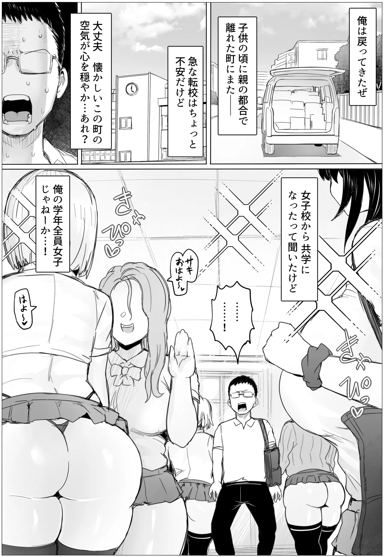 Hisashiburi ni Saikai Shita Osananajimi ga Mucchimuchi Gal ni Natten dakedo page 2