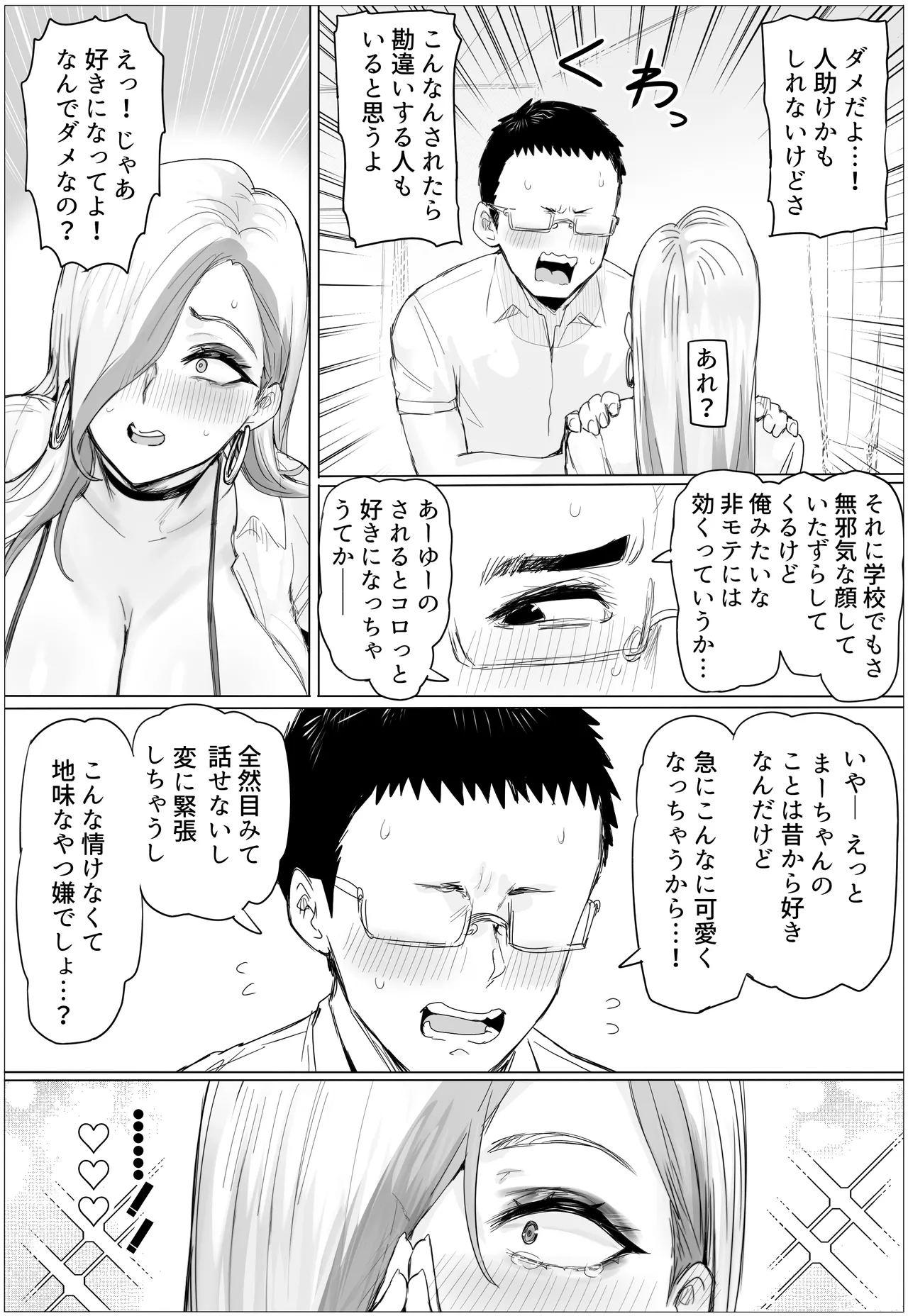 Hisashiburi ni Saikai Shita Osananajimi ga Mucchimuchi Gal ni Natten dakedo page 26
