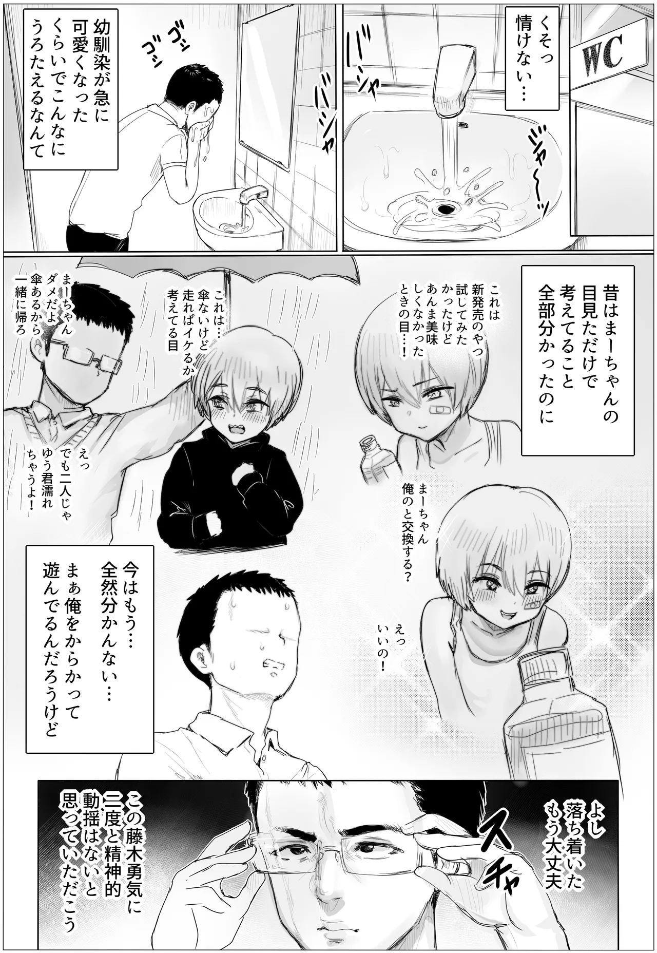 Hisashiburi ni Saikai Shita Osananajimi ga Mucchimuchi Gal ni Natten dakedo page 8
