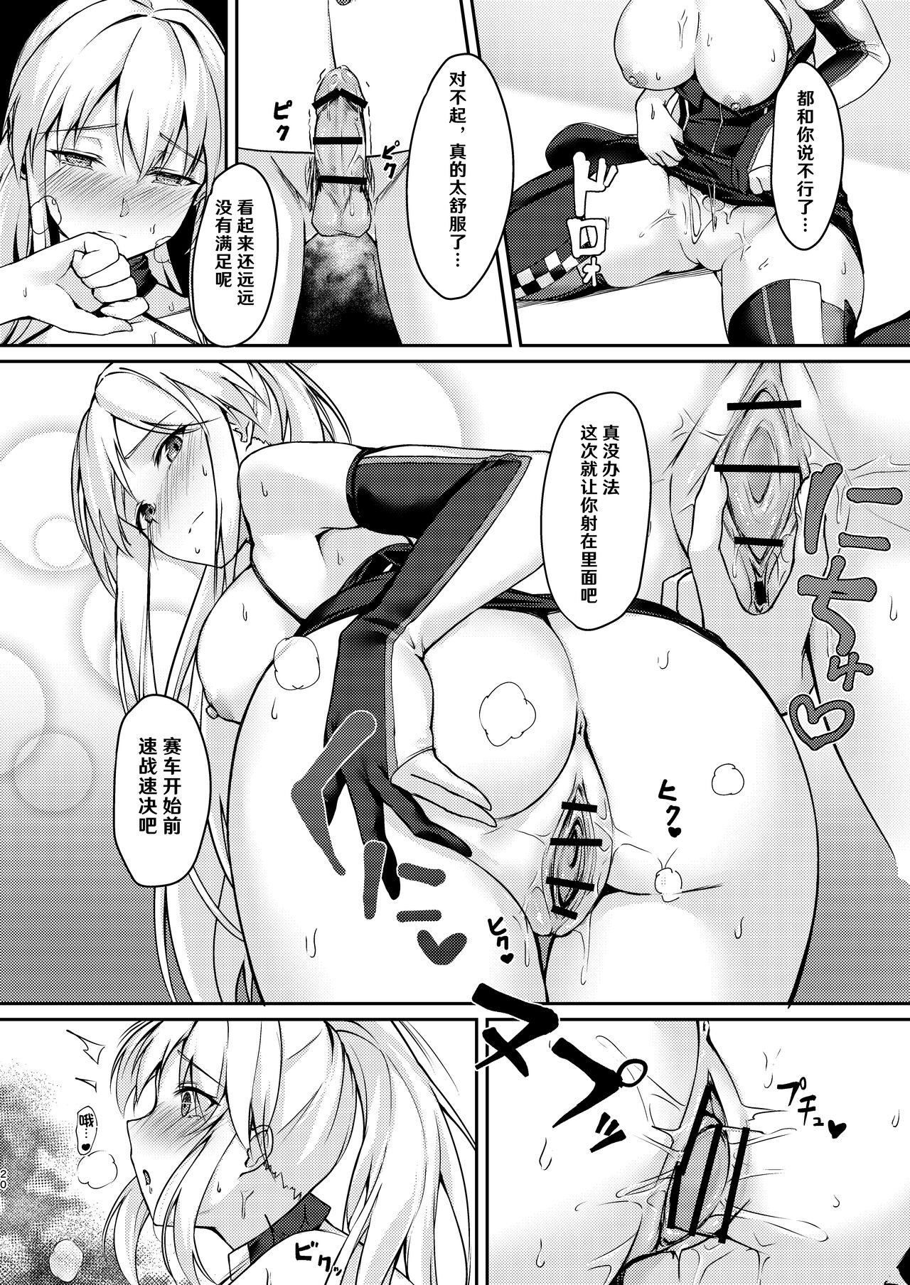 Hishokan Ecchi page 20