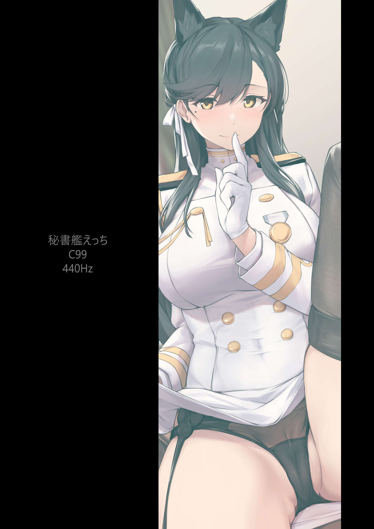 Hishokan Ecchi page 22