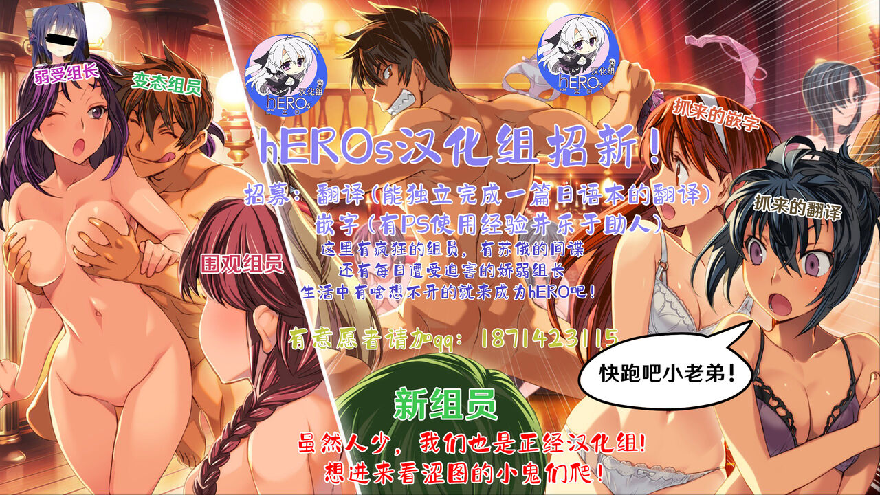 Hishokan Ecchi page 23