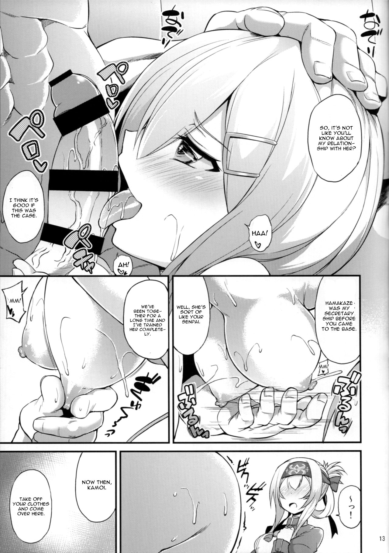 Hishokan no Oshigoto Ura Jijou page 14