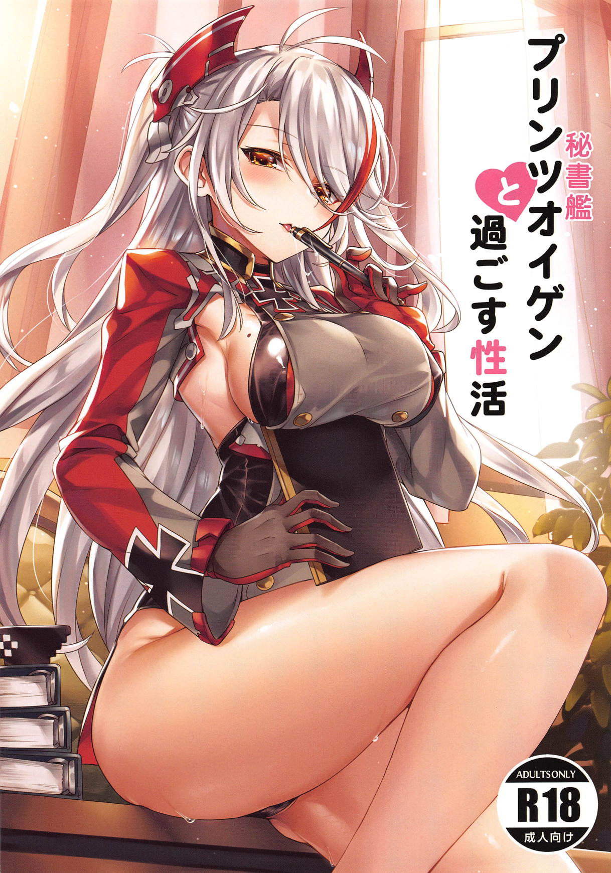 Hishokan Prinz Eugen to Sugosu Seikatsu page 1