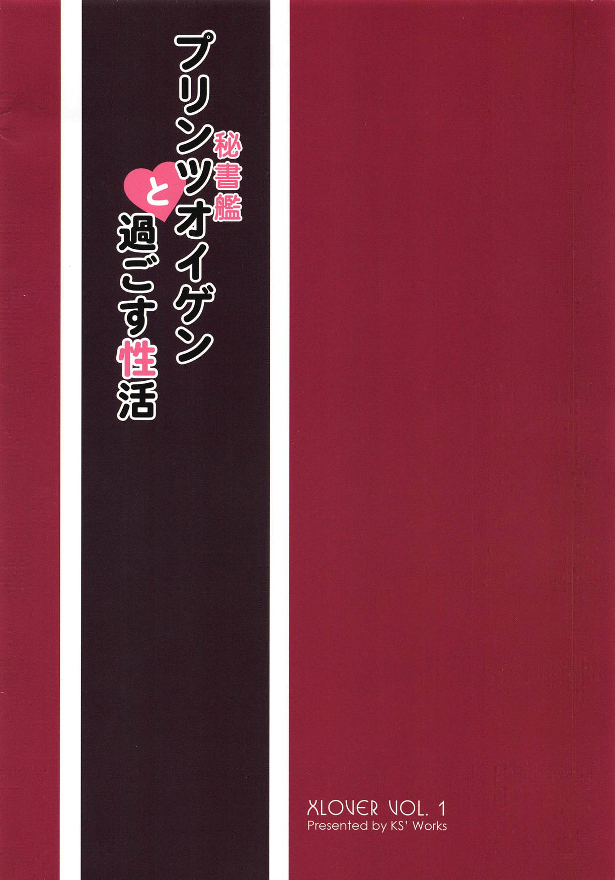 Hishokan Prinz Eugen to Sugosu Seikatsu page 18