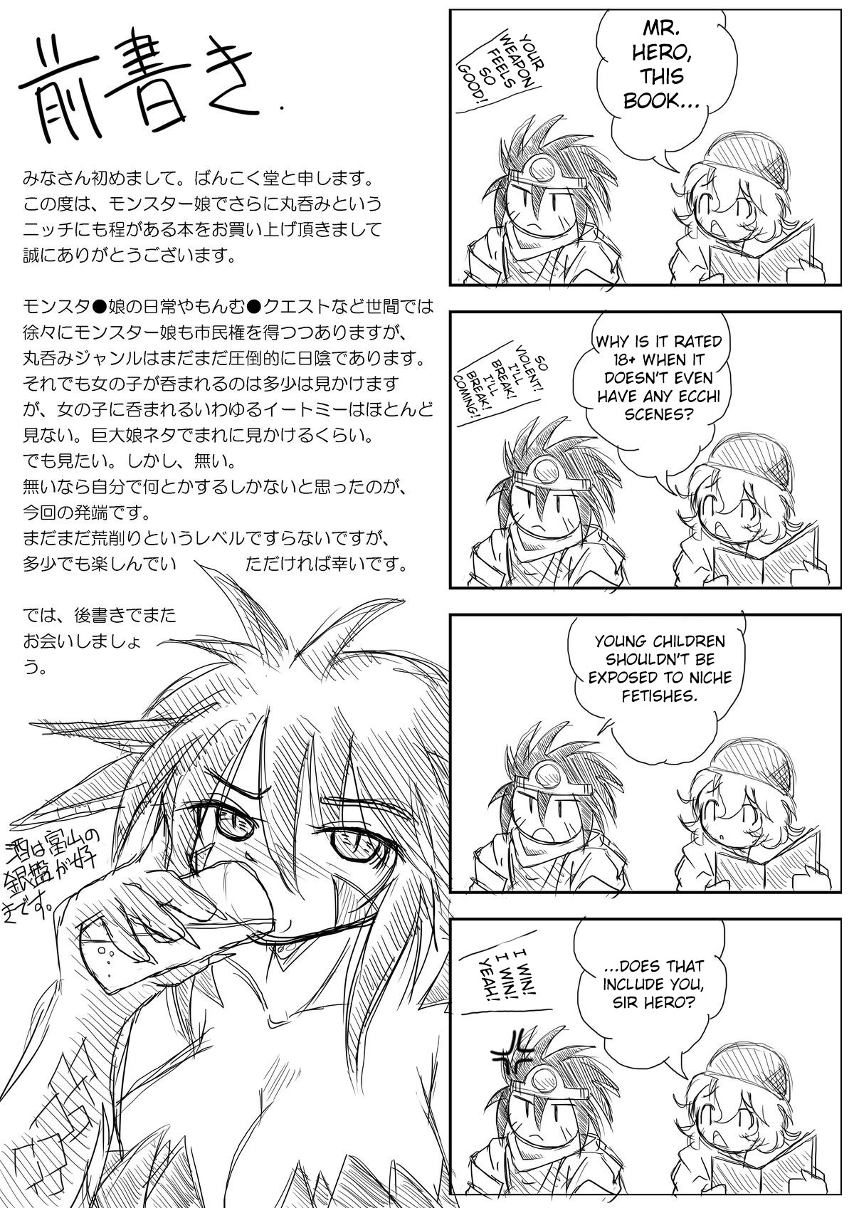 Hishoku Yuusha page 3