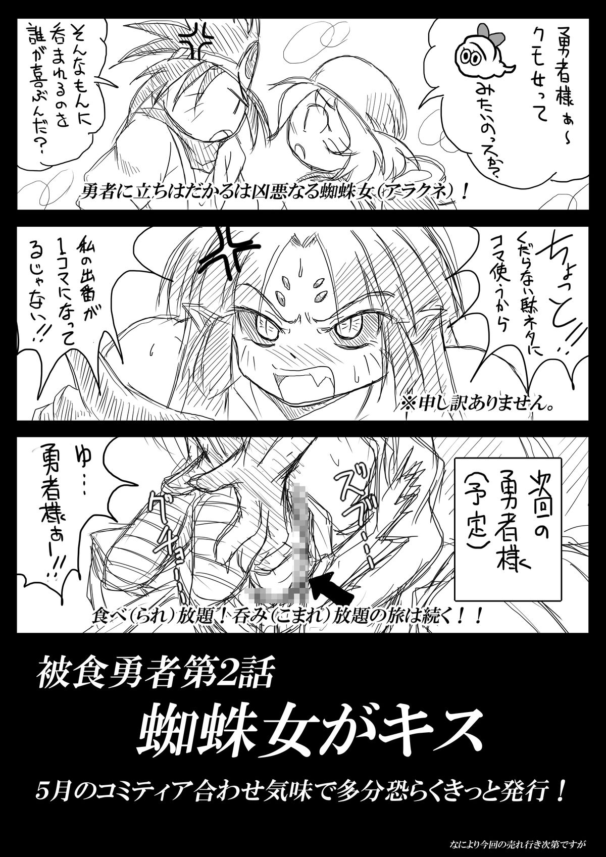 Hishoku Yuusha page 30