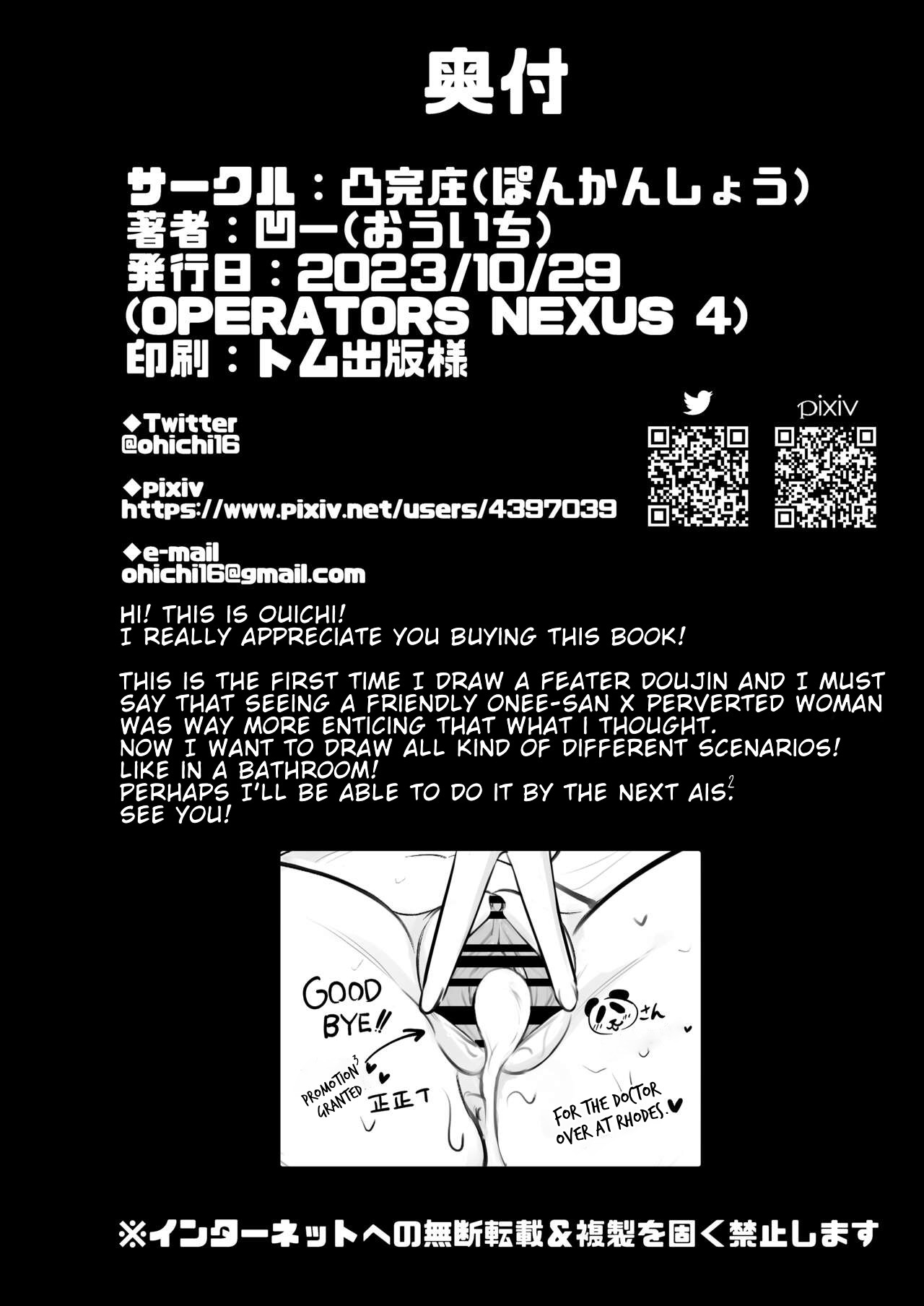Hishokusha FEater page 26