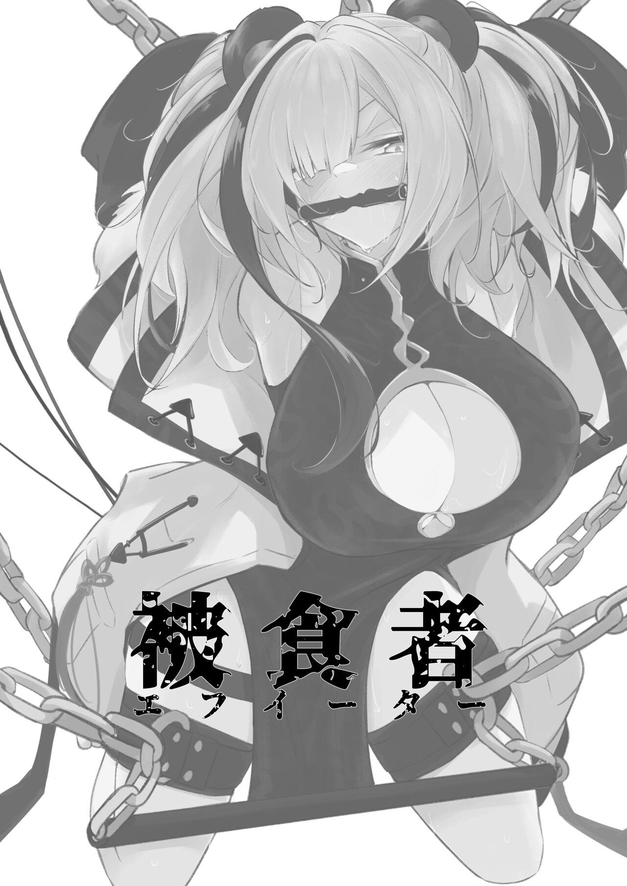 Hishokusha FEater page 3