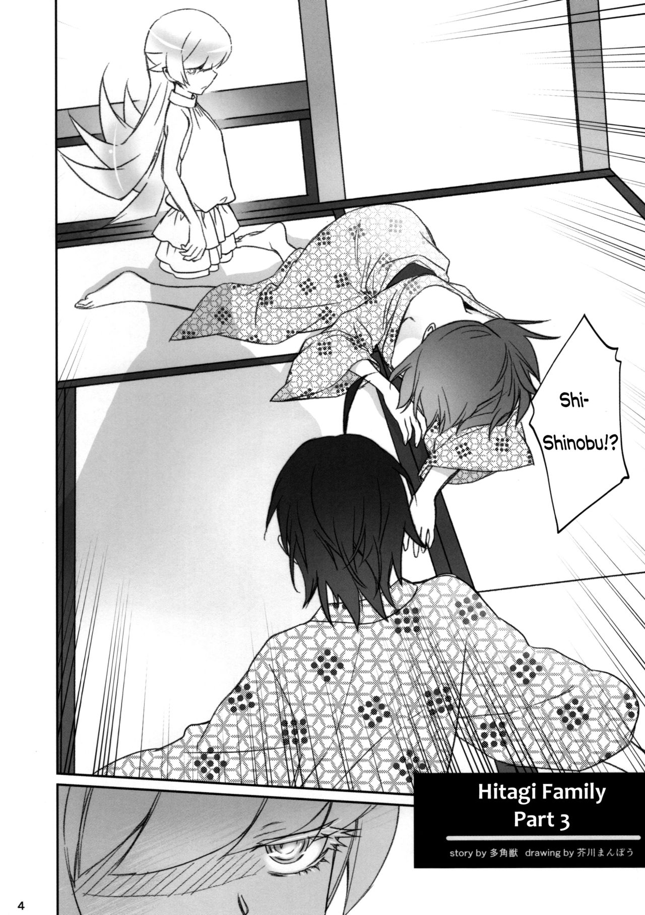 Hitagi Family Kouhen page 3