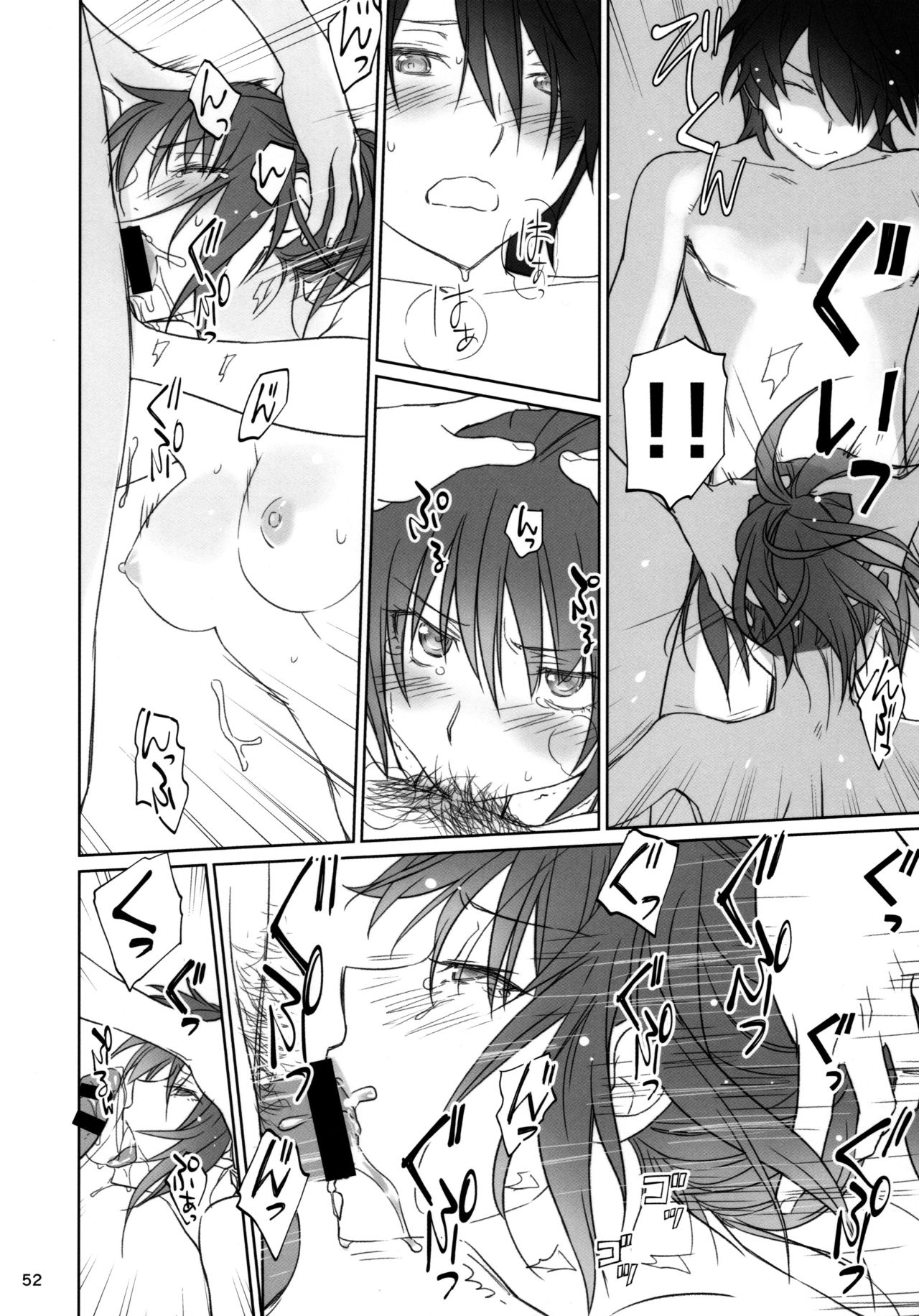 Hitagi Family Kouhen page 51