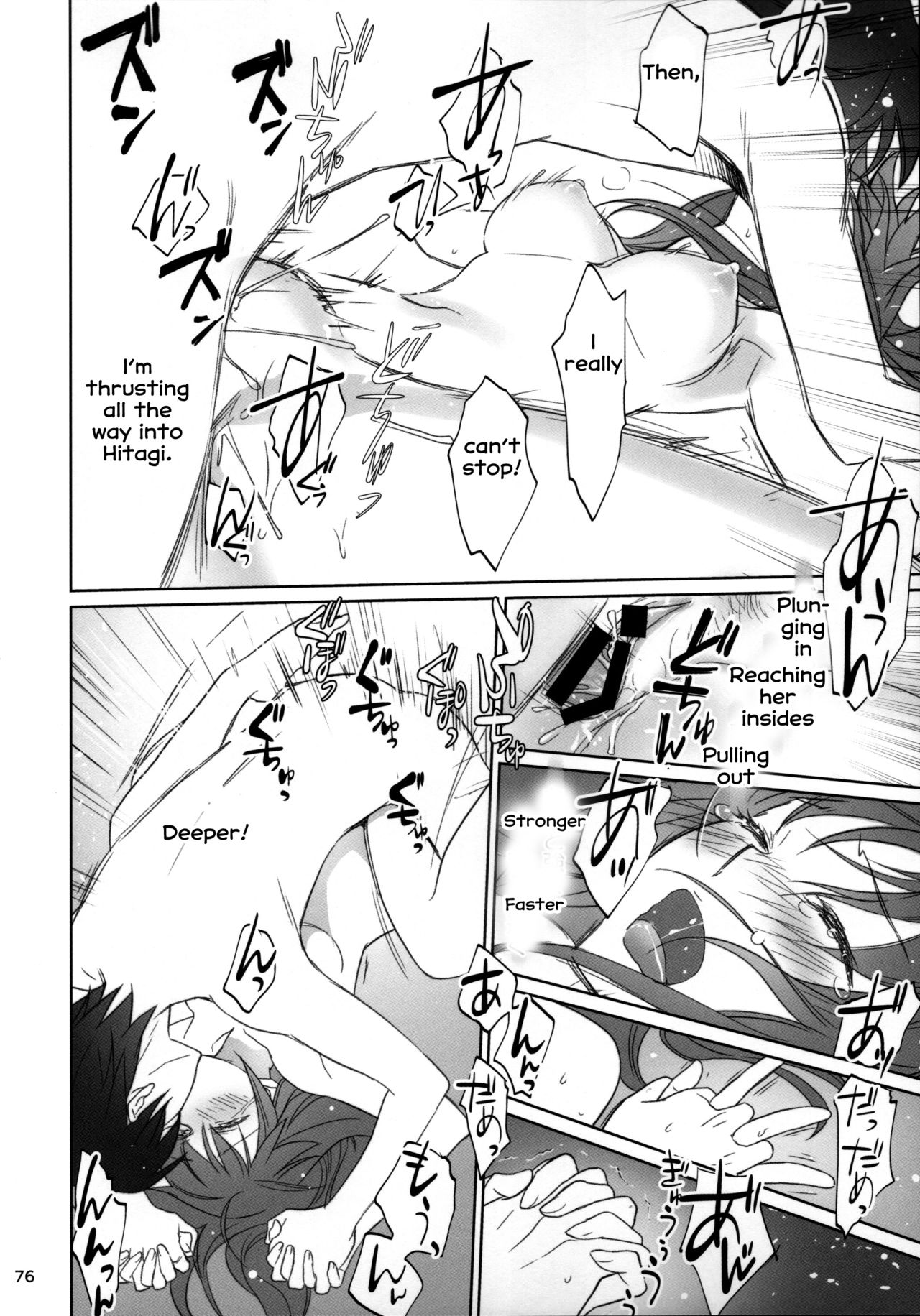 Hitagi Family Kouhen page 75