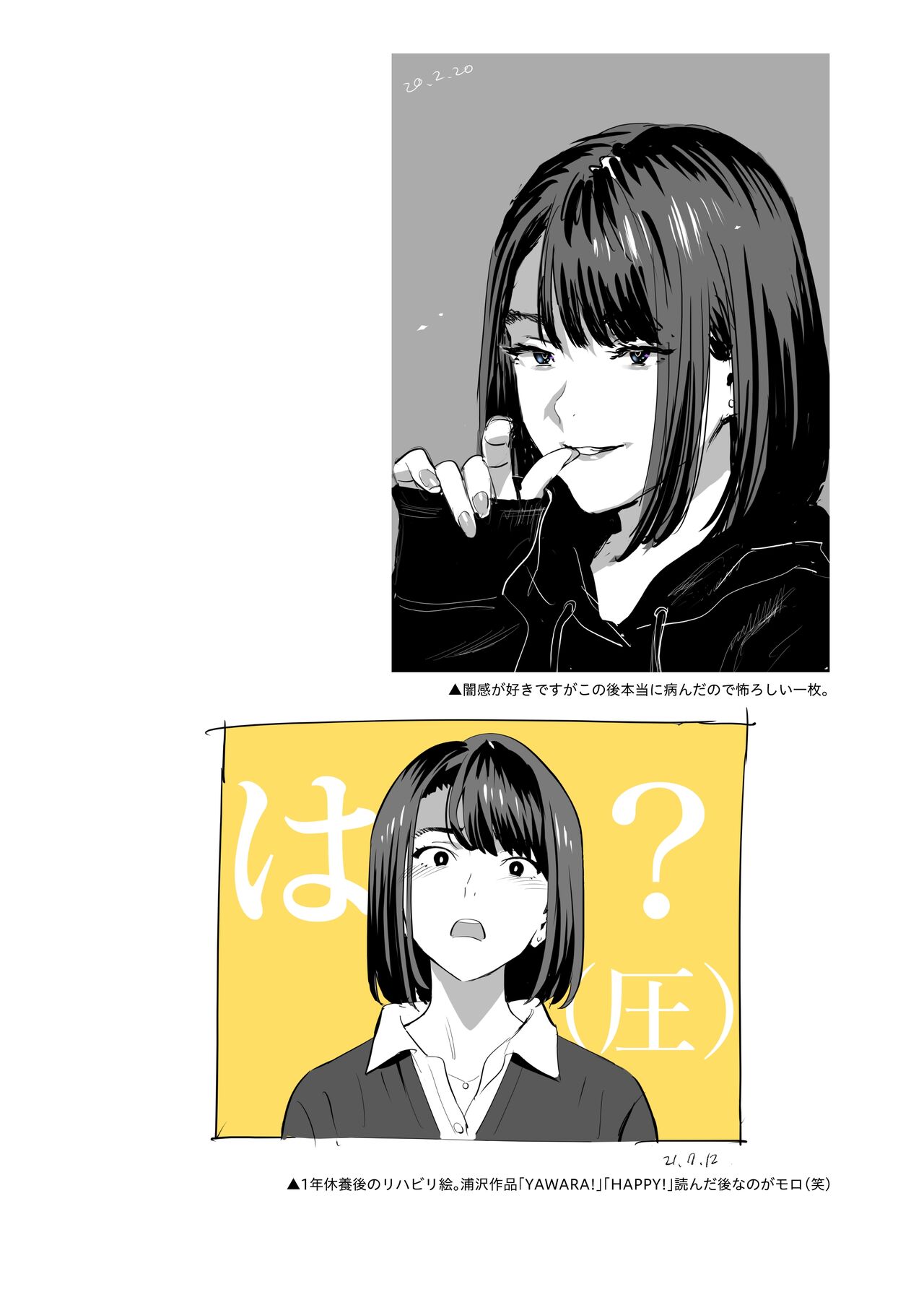 Hito no Fundoshi Rakugaki Soushuuhen+ page 20