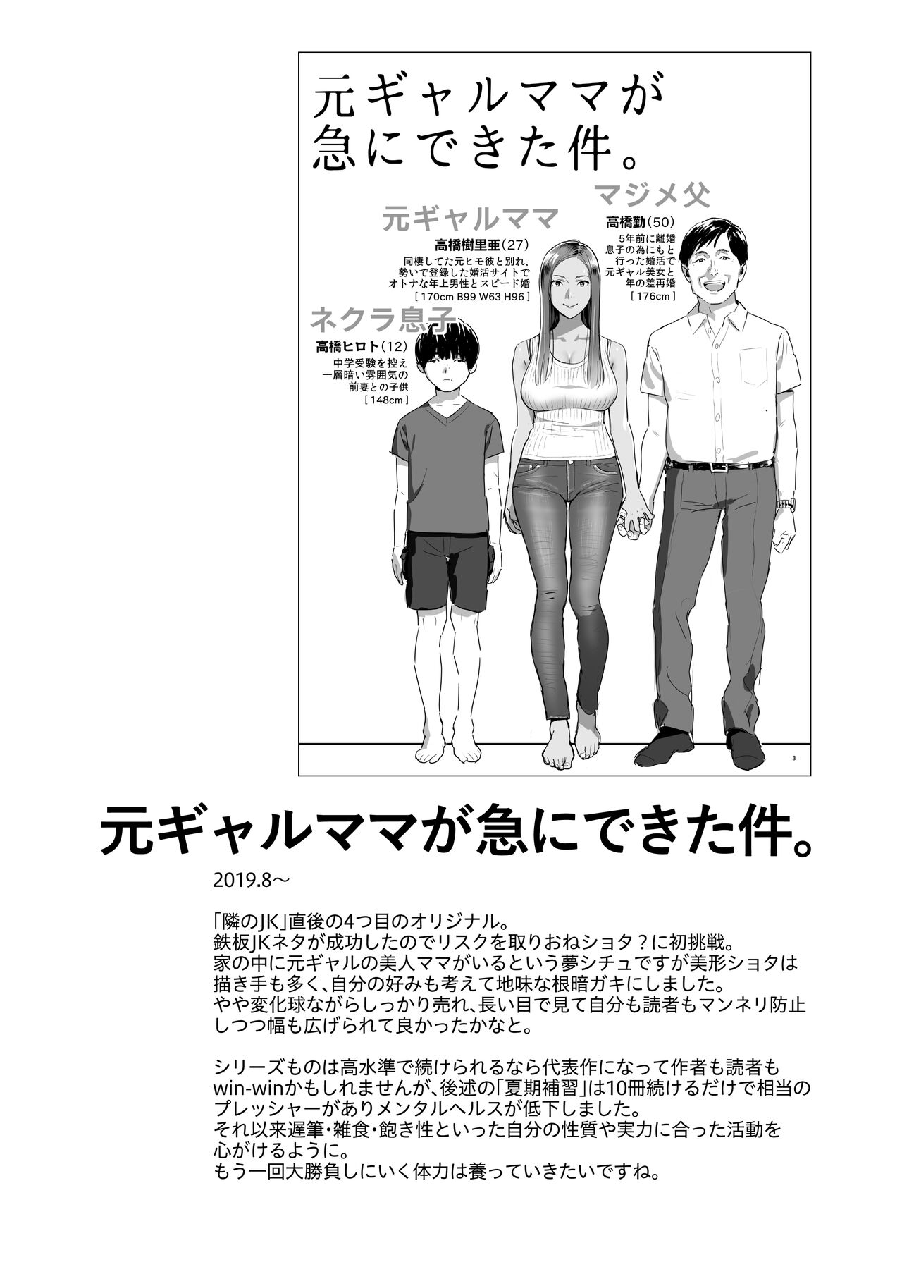 Hito no Fundoshi Rakugaki Soushuuhen+ page 26