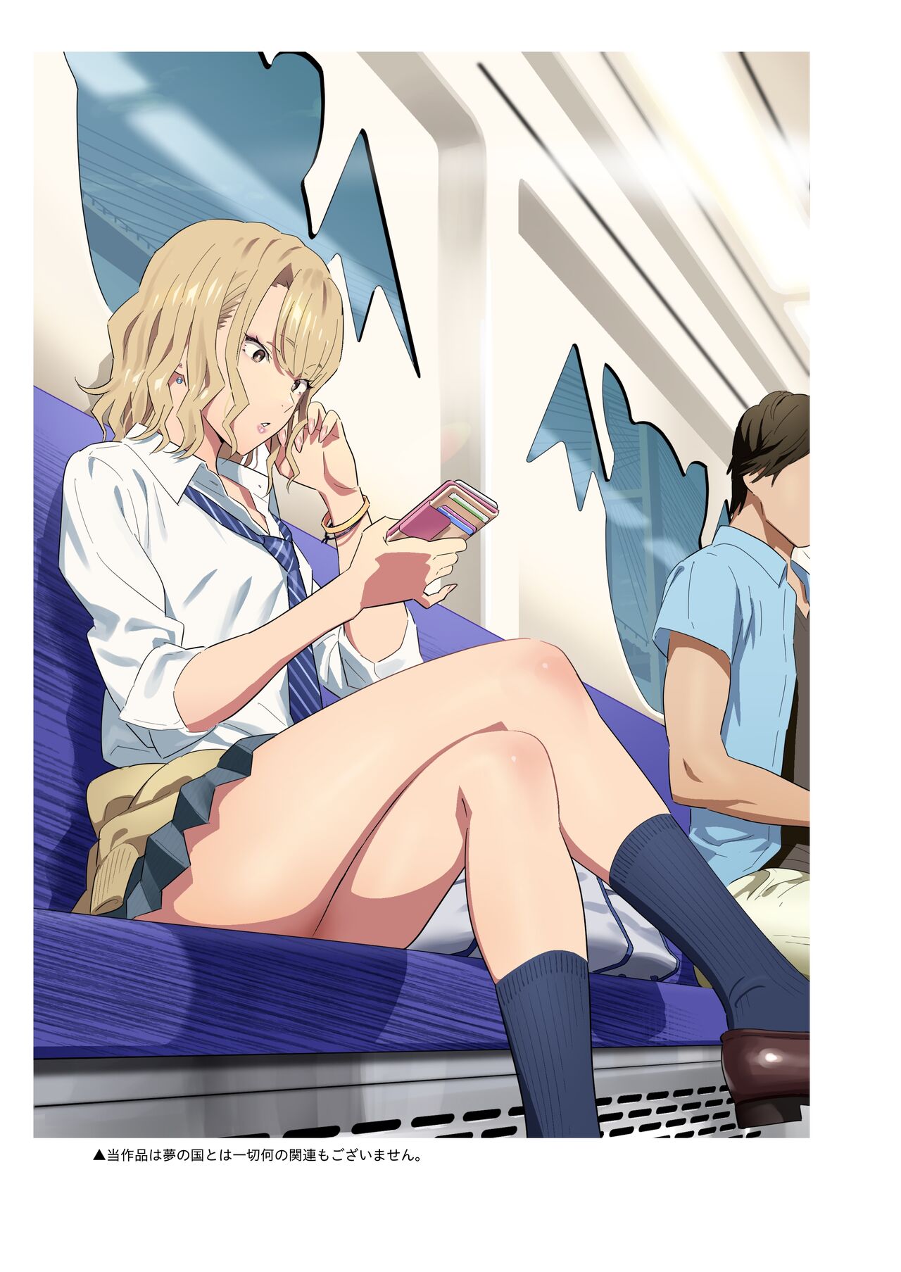 Hito no Fundoshi Rakugaki Soushuuhen+ page 31