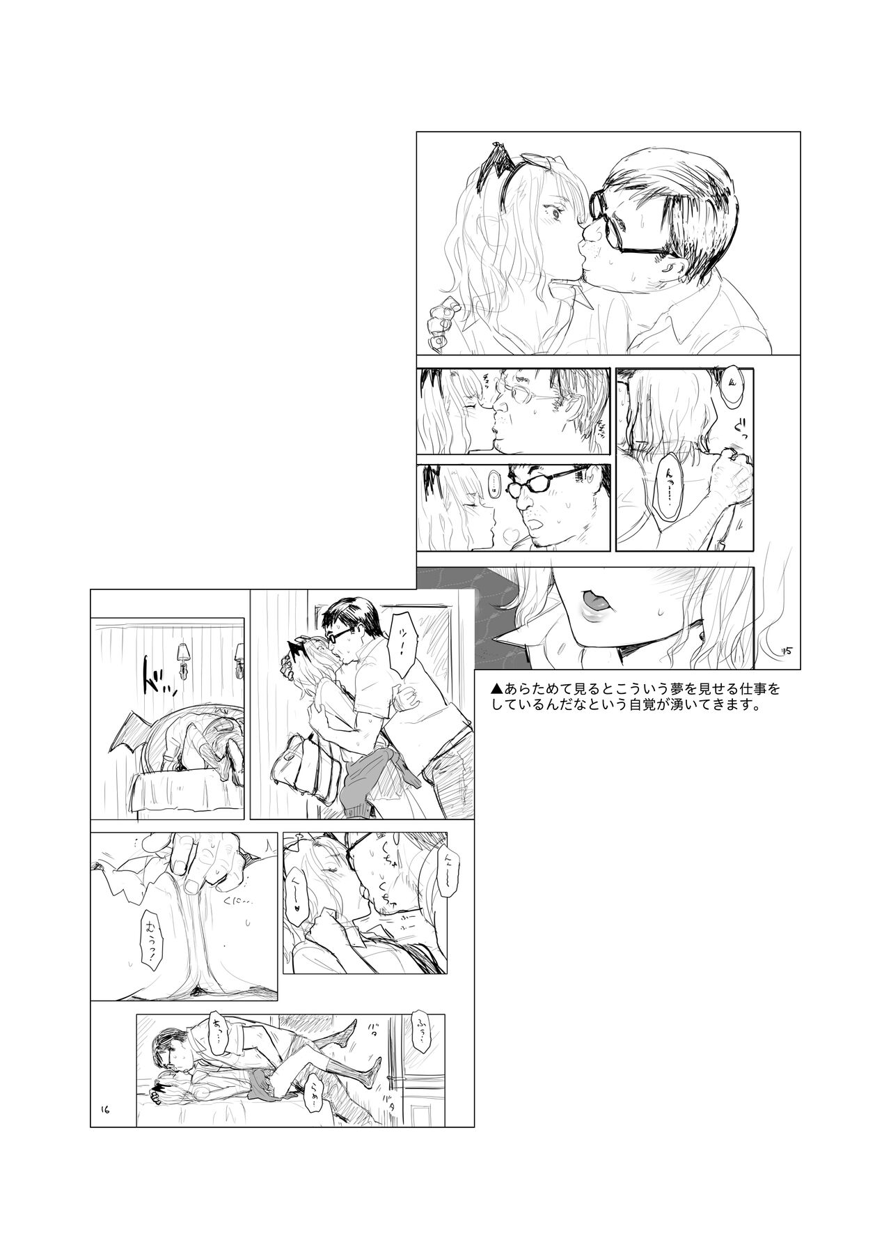 Hito no Fundoshi Rakugaki Soushuuhen+ page 32