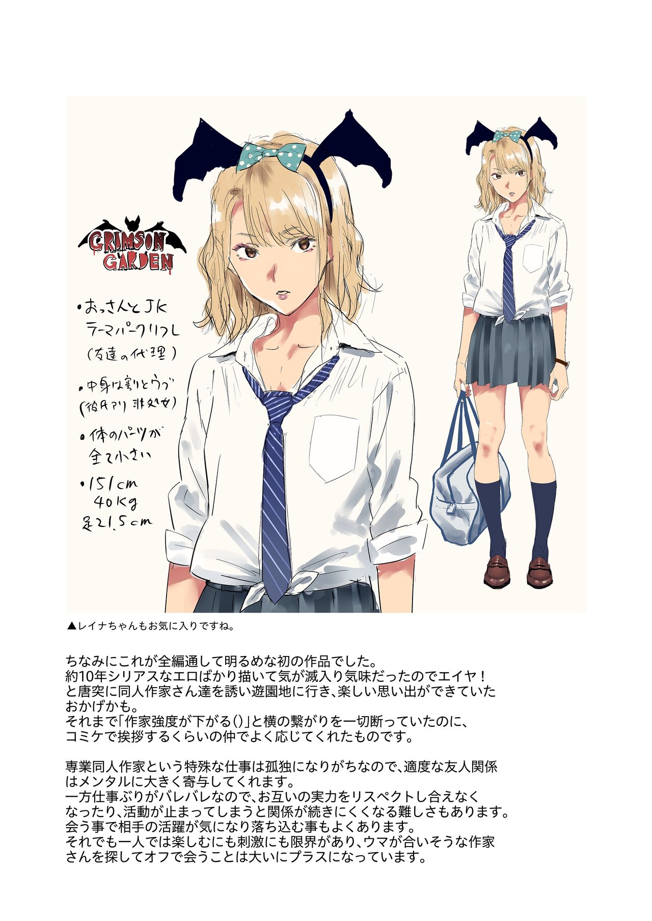 Hito no Fundoshi Rakugaki Soushuuhen+ page 33