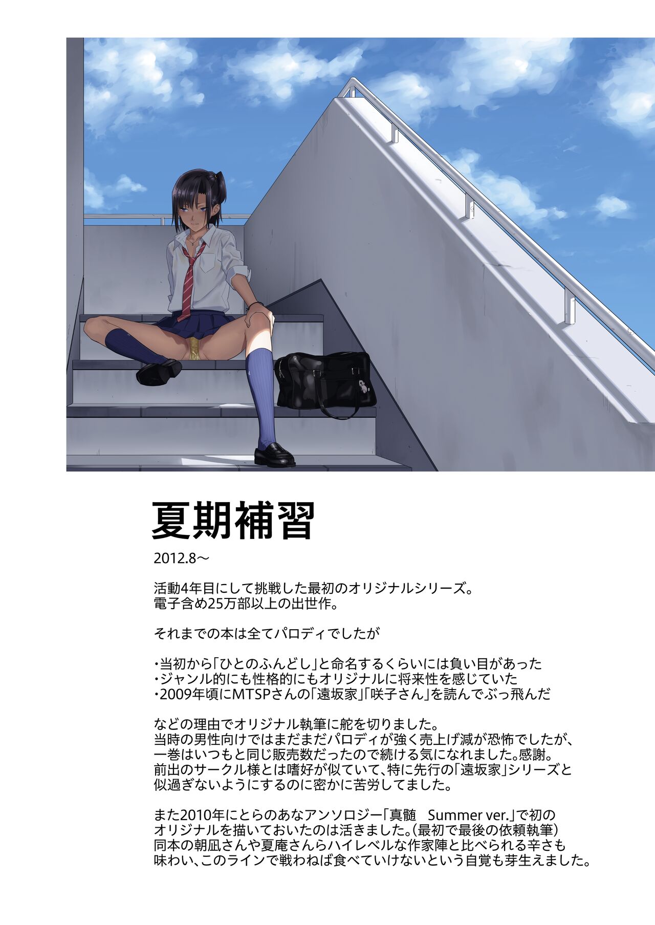 Hito no Fundoshi Rakugaki Soushuuhen+ page 34
