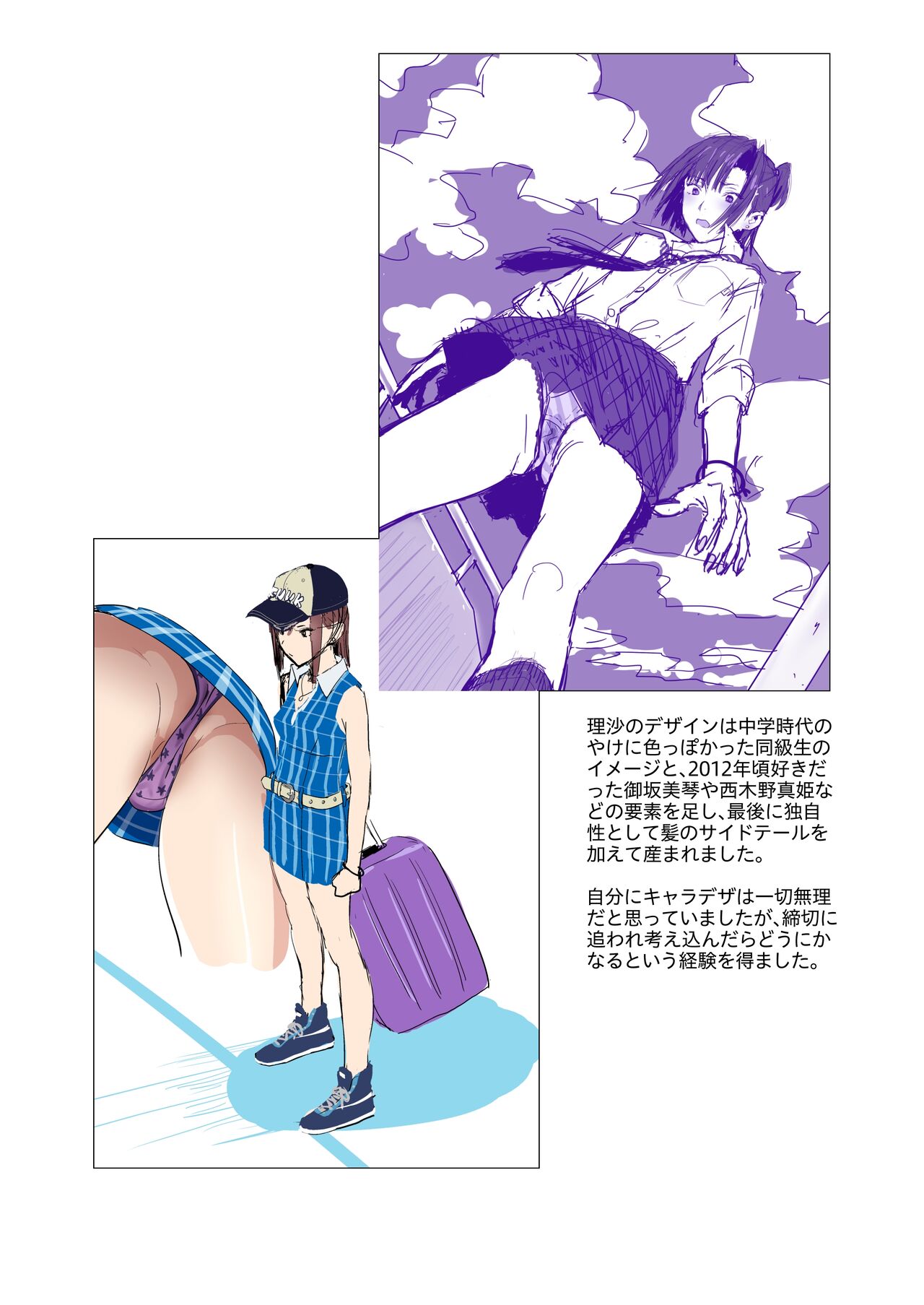 Hito no Fundoshi Rakugaki Soushuuhen+ page 36