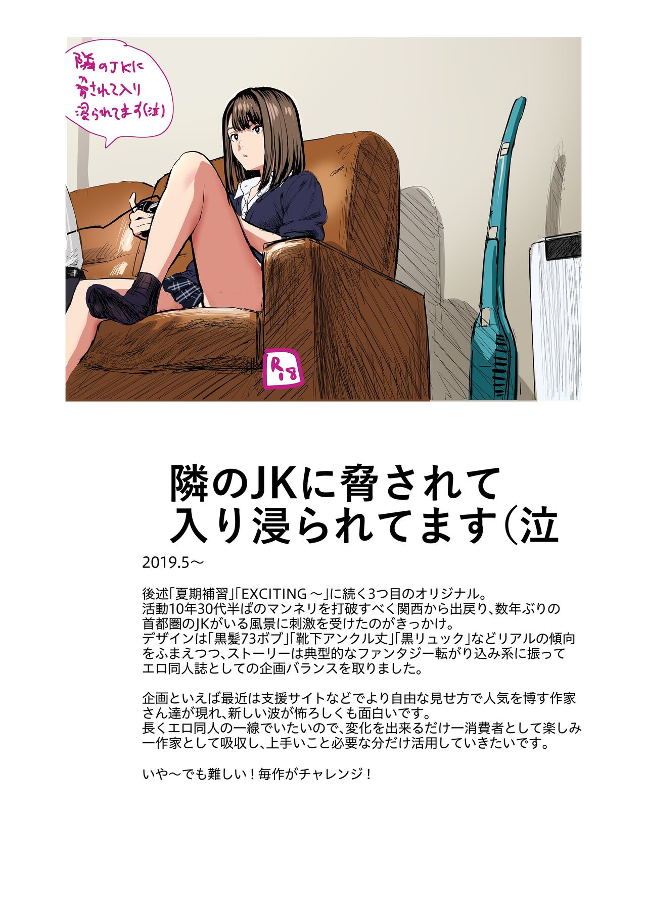 Hito no Fundoshi Rakugaki Soushuuhen+ page 4