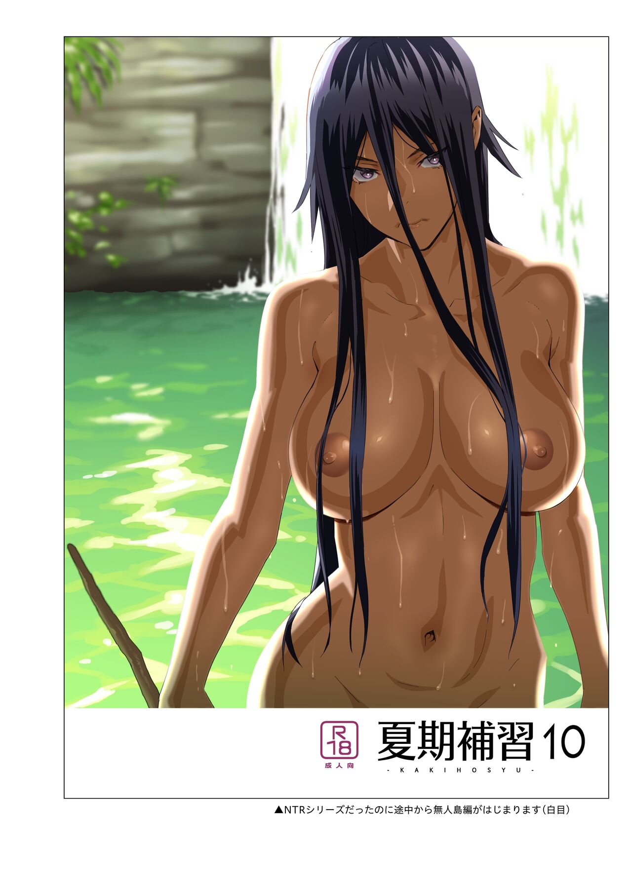 Hito no Fundoshi Rakugaki Soushuuhen+ page 42