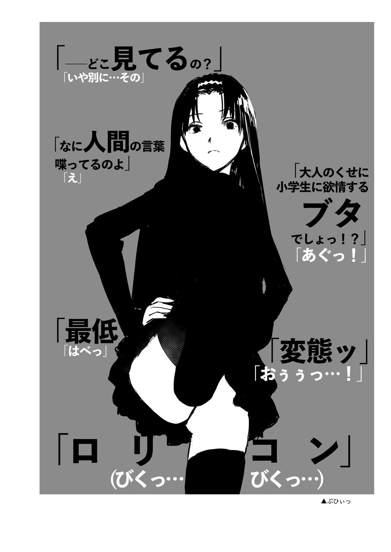 Hito no Fundoshi Rakugaki Soushuuhen+ page 50