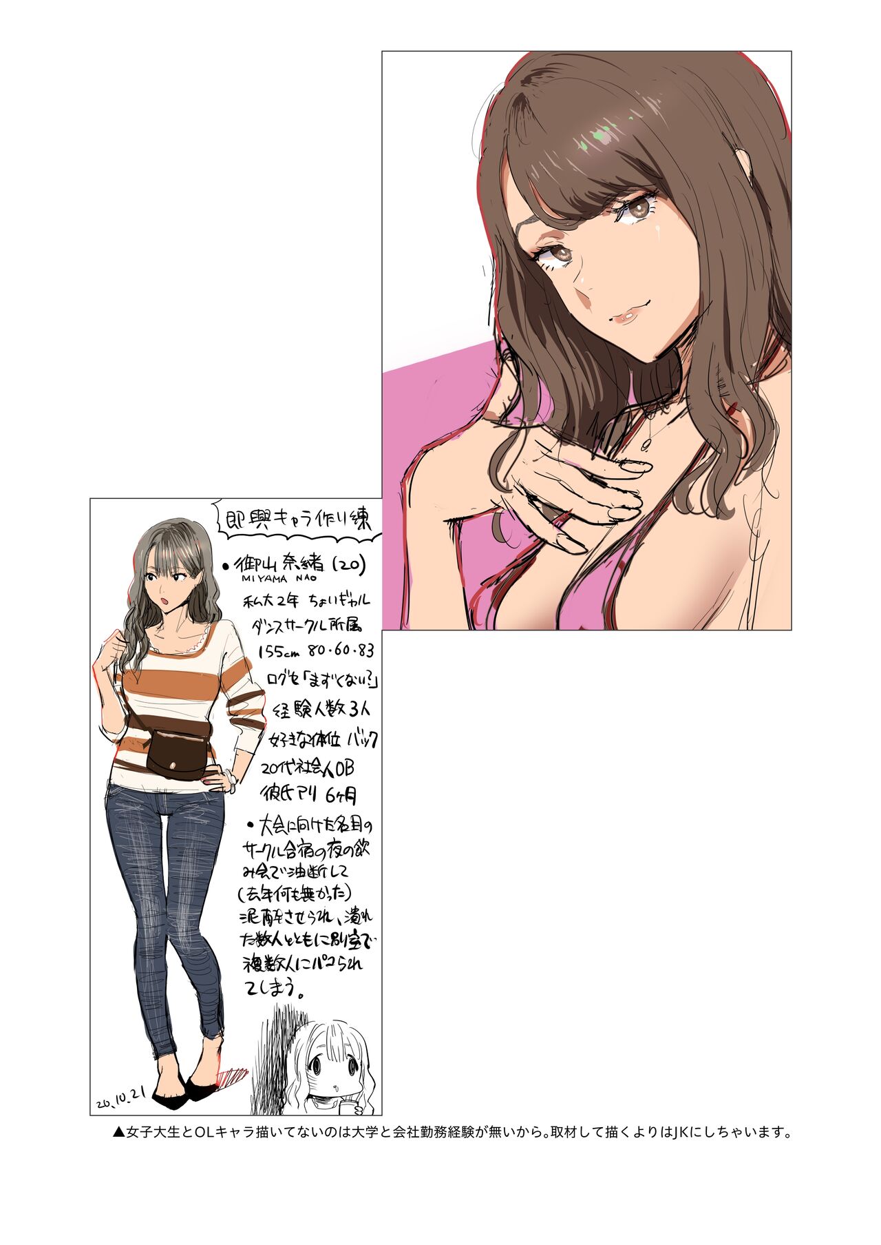 Hito no Fundoshi Rakugaki Soushuuhen+ page 52