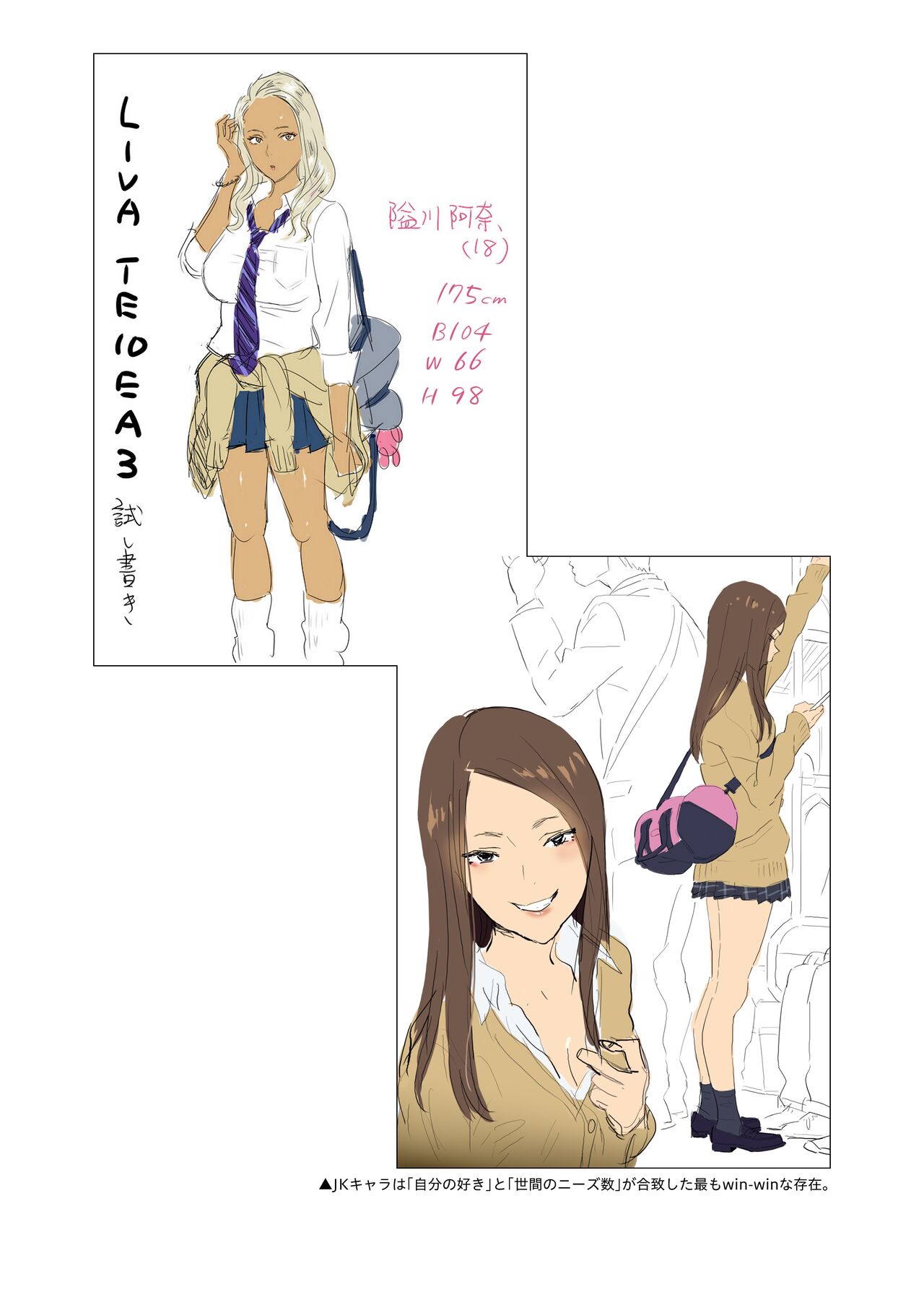 Hito no Fundoshi Rakugaki Soushuuhen+ page 54