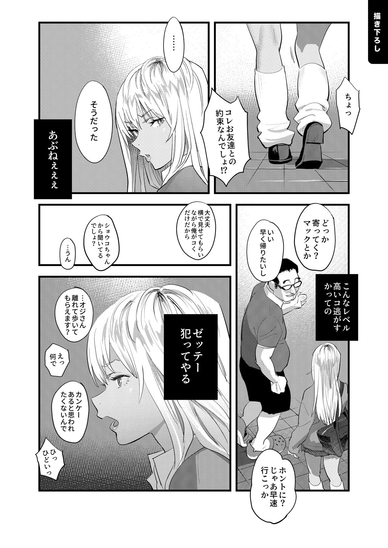 Hito no Fundoshi Rakugaki Soushuuhen+ page 56
