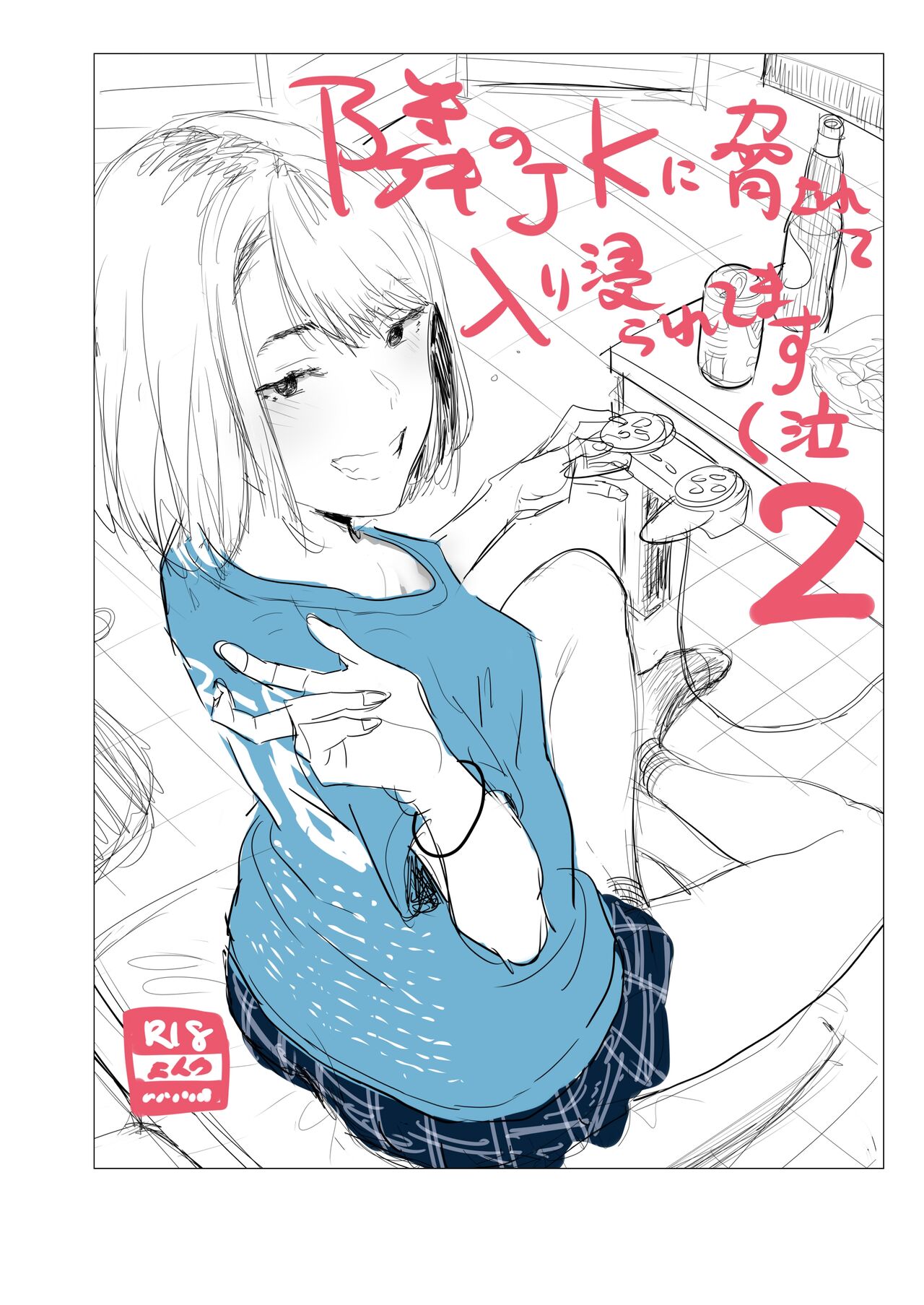 Hito no Fundoshi Rakugaki Soushuuhen+ page 6