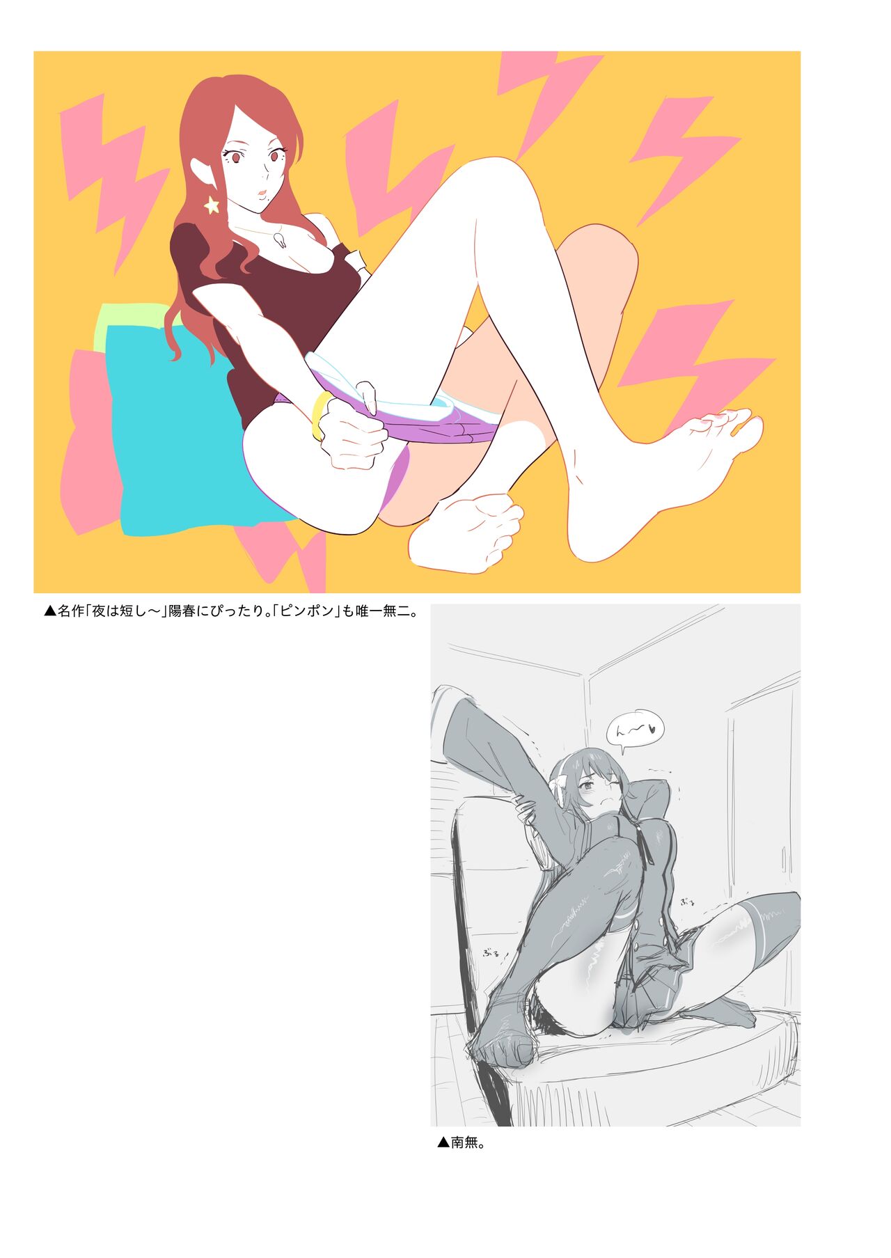Hito no Fundoshi Rakugaki Soushuuhen+ page 65