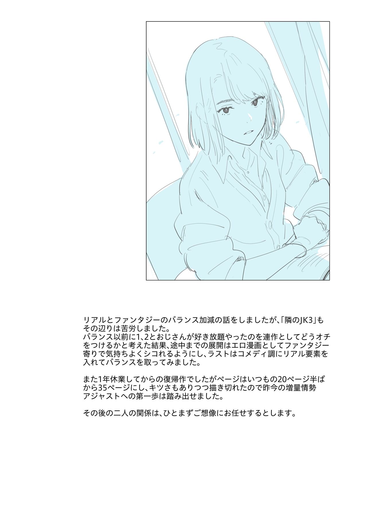 Hito no Fundoshi Rakugaki Soushuuhen+ page 8