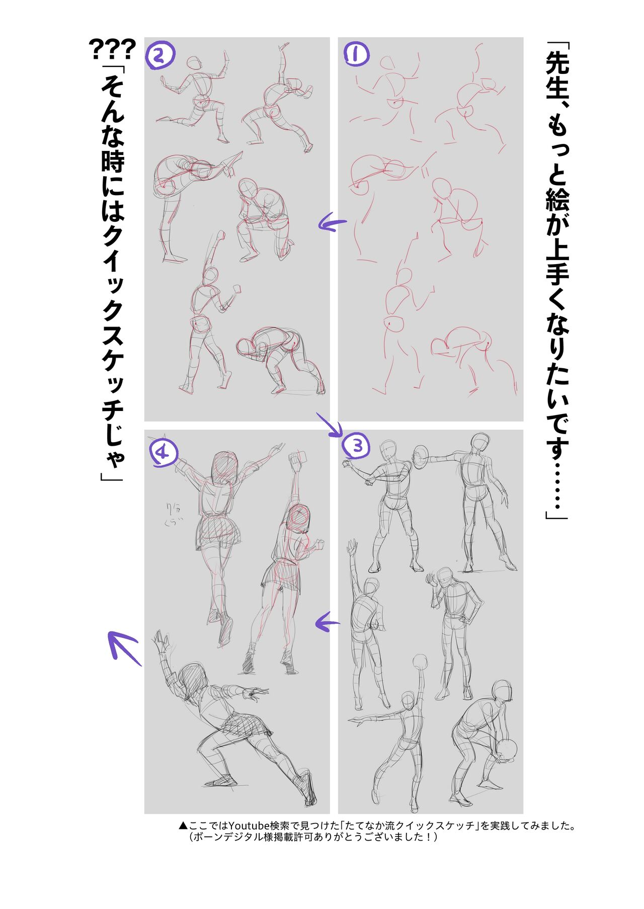 Hito no Fundoshi Rakugaki Soushuuhen+ page 88