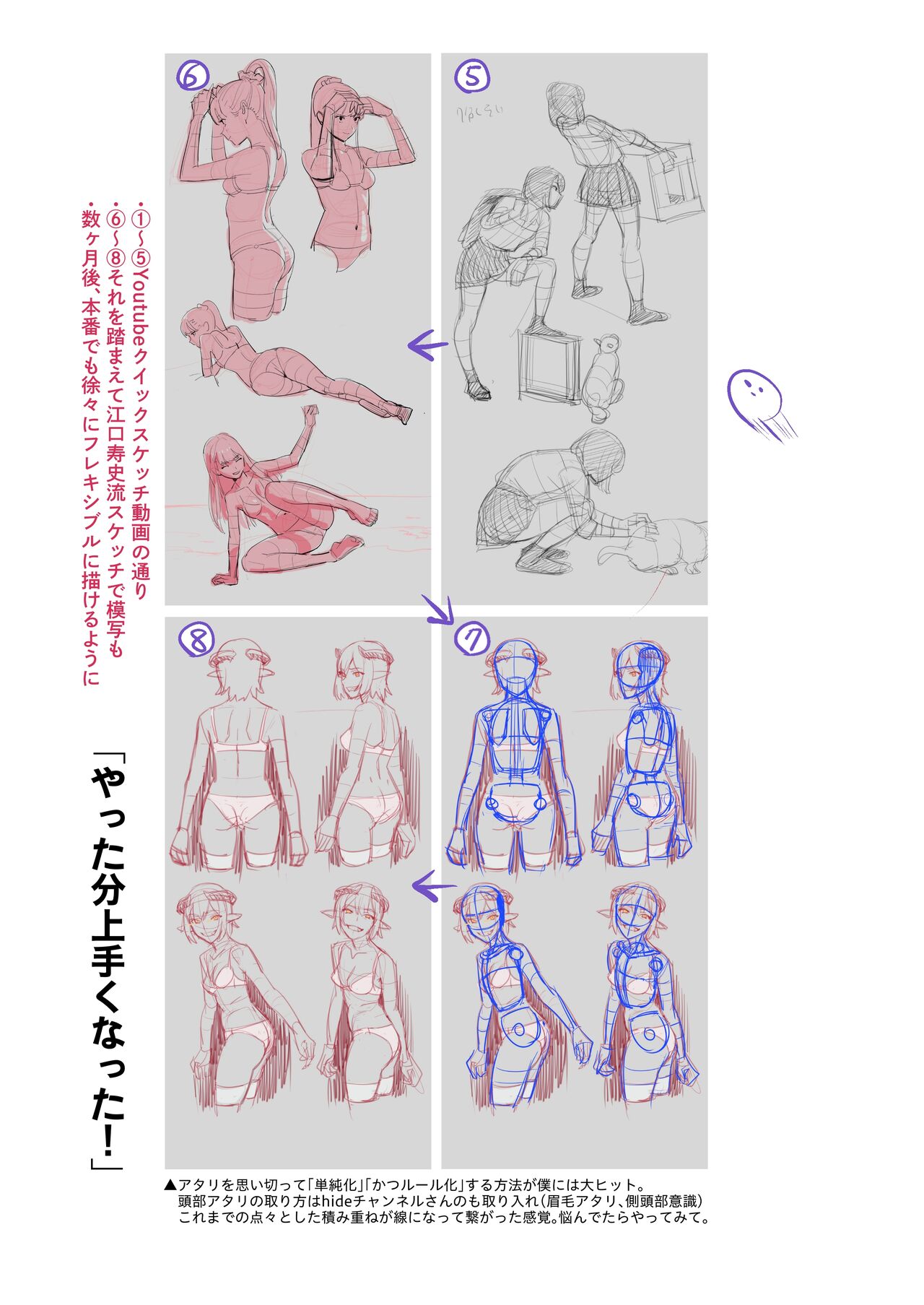 Hito no Fundoshi Rakugaki Soushuuhen+ page 89
