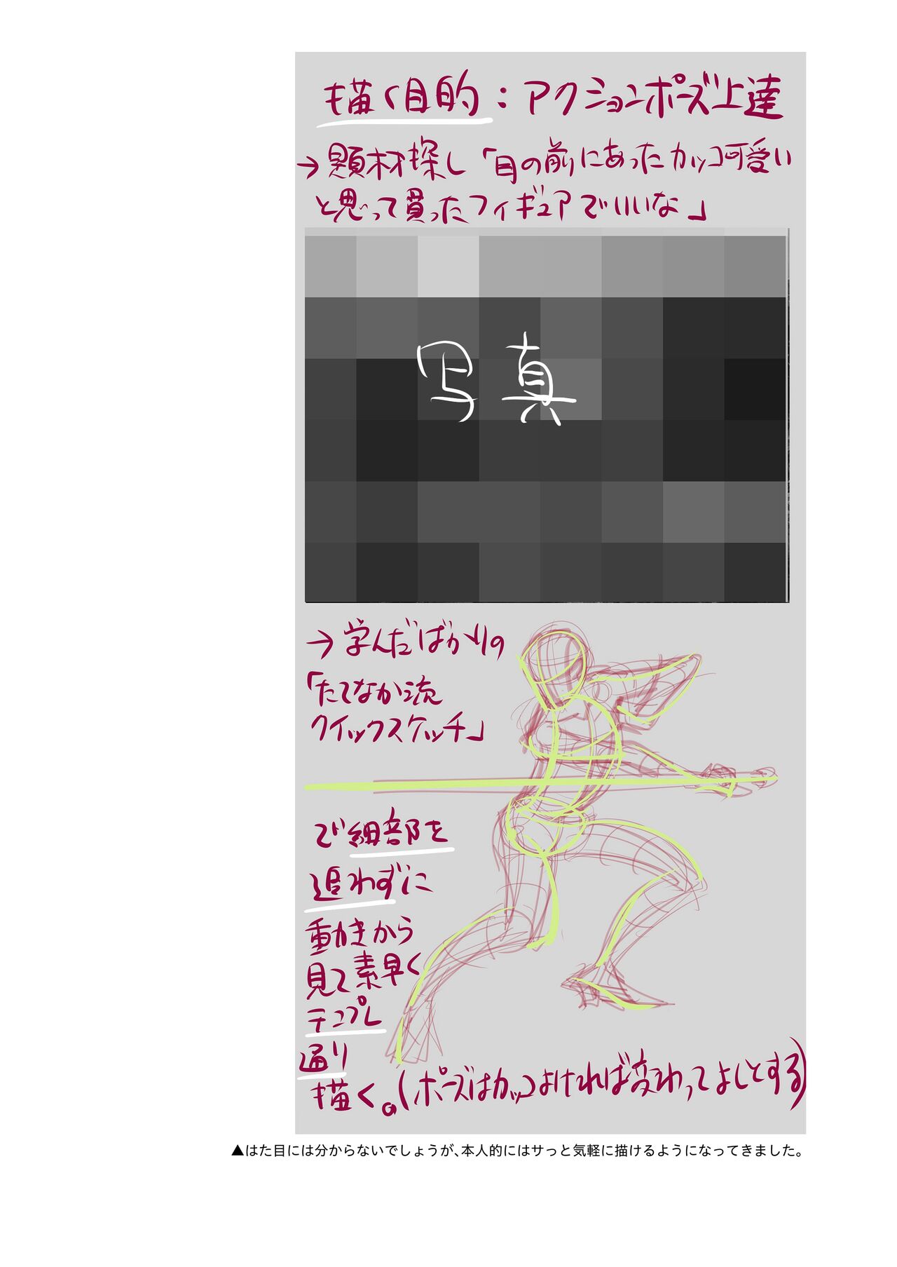 Hito no Fundoshi Rakugaki Soushuuhen+ page 90