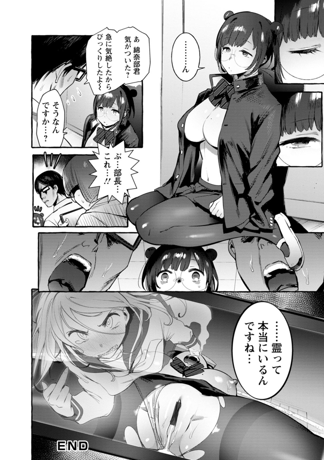 Hito no Kanojo ni Yaritai Houdai page 119