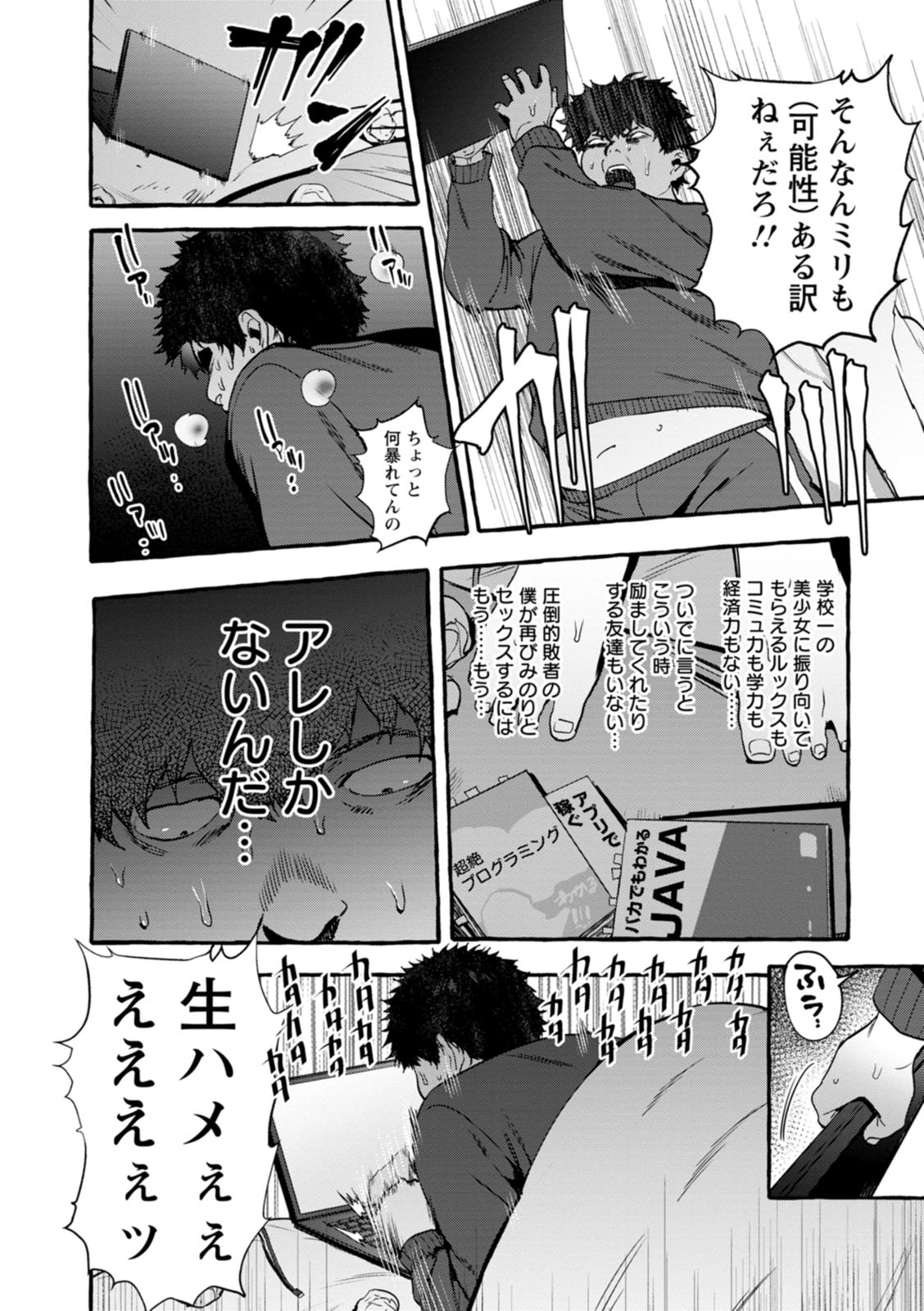 Hito no Kanojo ni Yaritai Houdai page 157