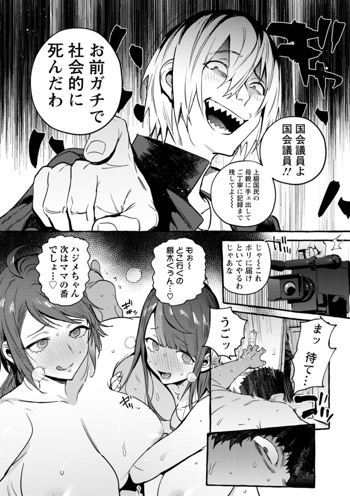 Hito no Kanojo ni Yaritai Houdai page 191