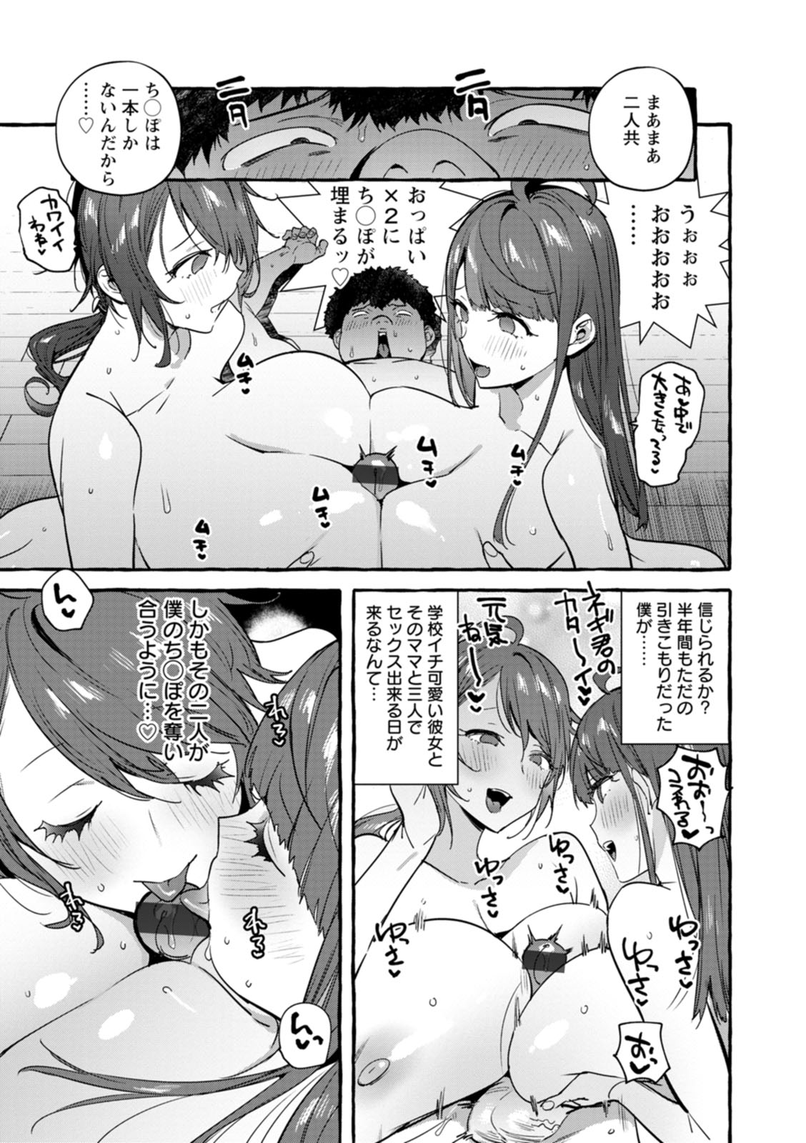 Hito no Kanojo ni Yaritai Houdai page 206