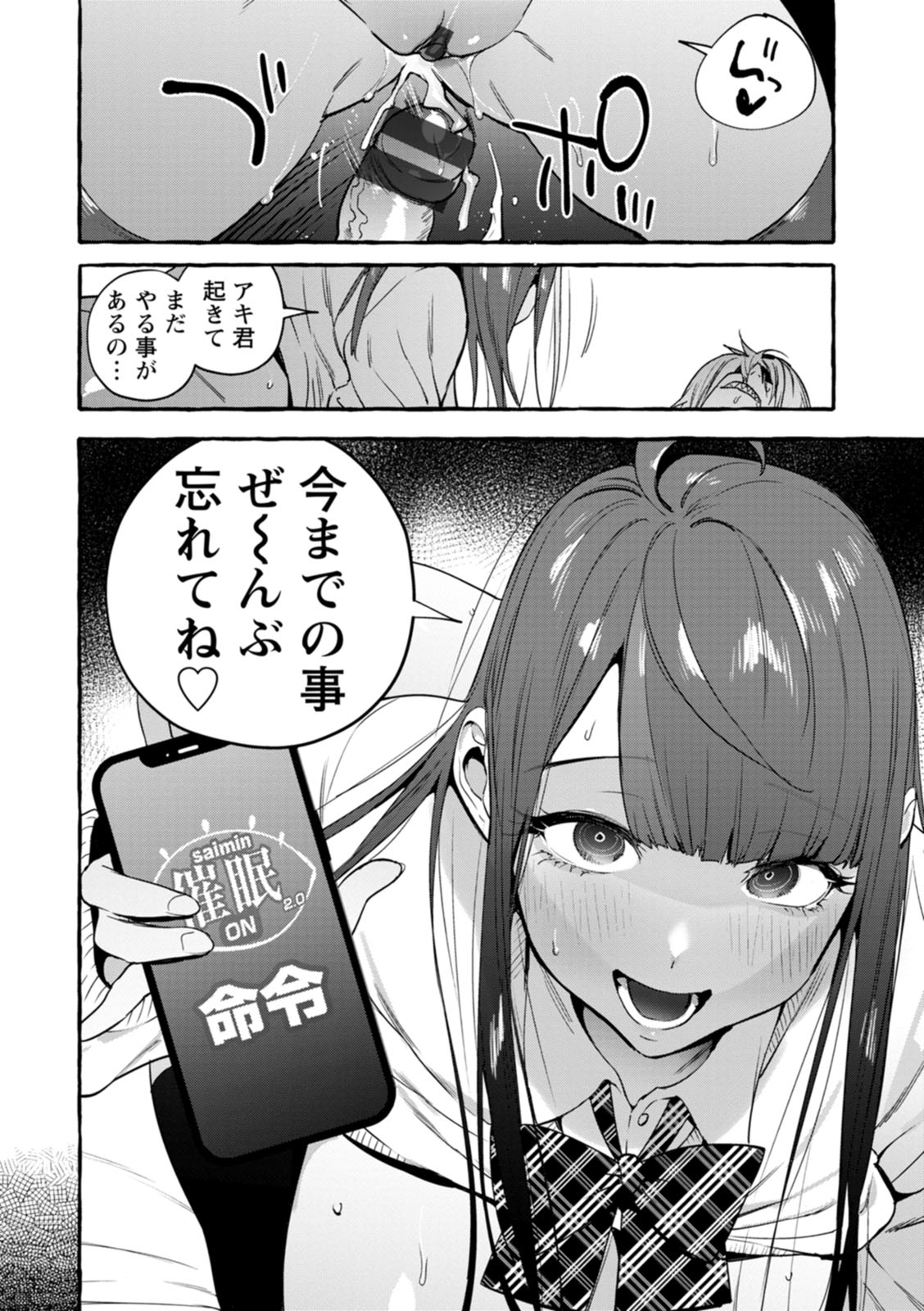 Hito no Kanojo ni Yaritai Houdai page 224